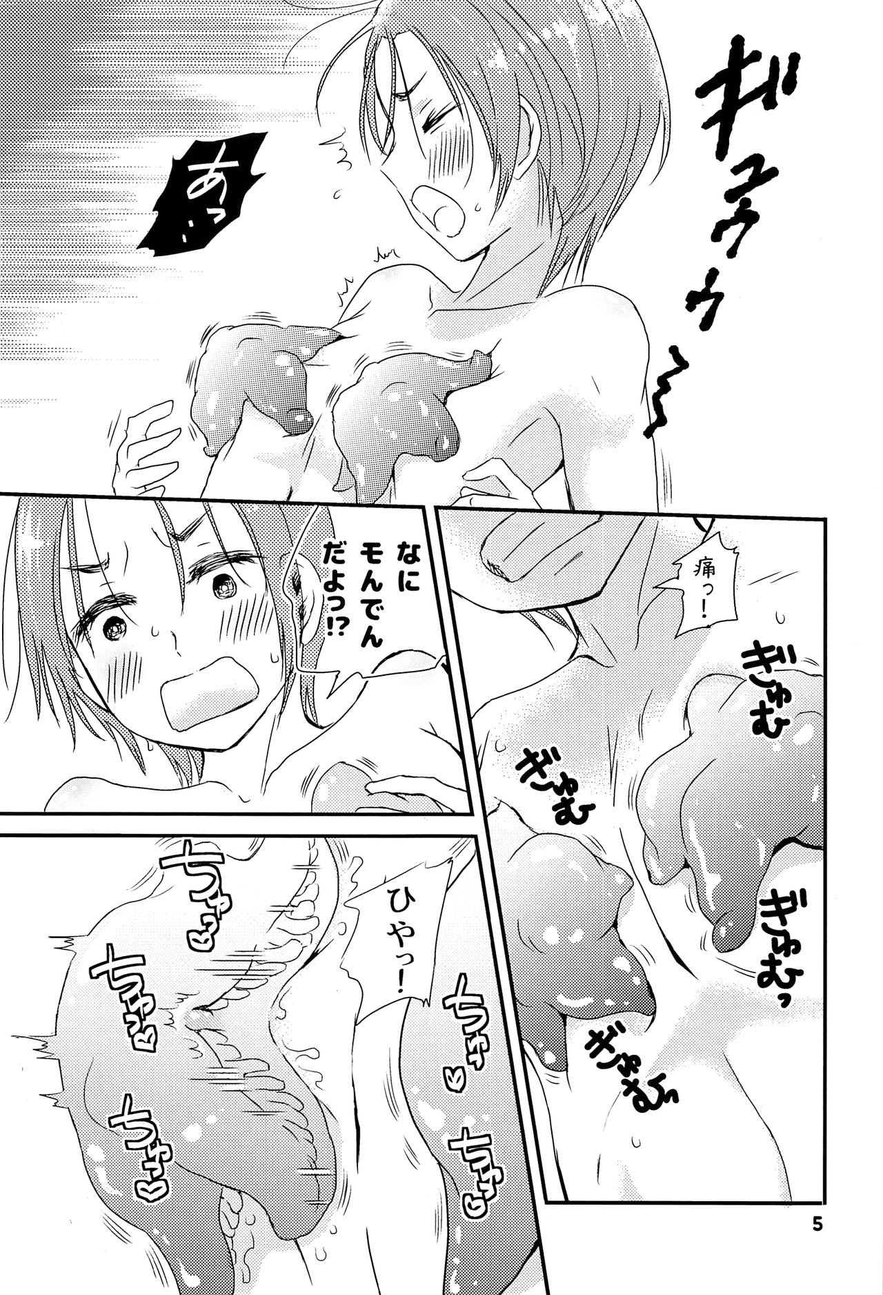 Kaede to Hitode to Hiwai na Yuube. page 4 full