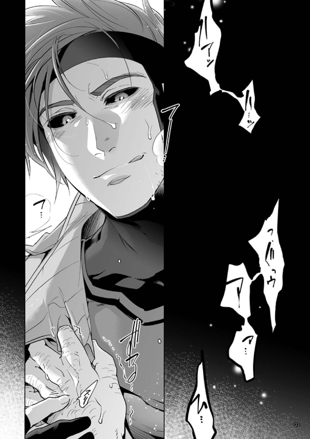 Akame no Otoko wa Iji ga Warui! page 2 full