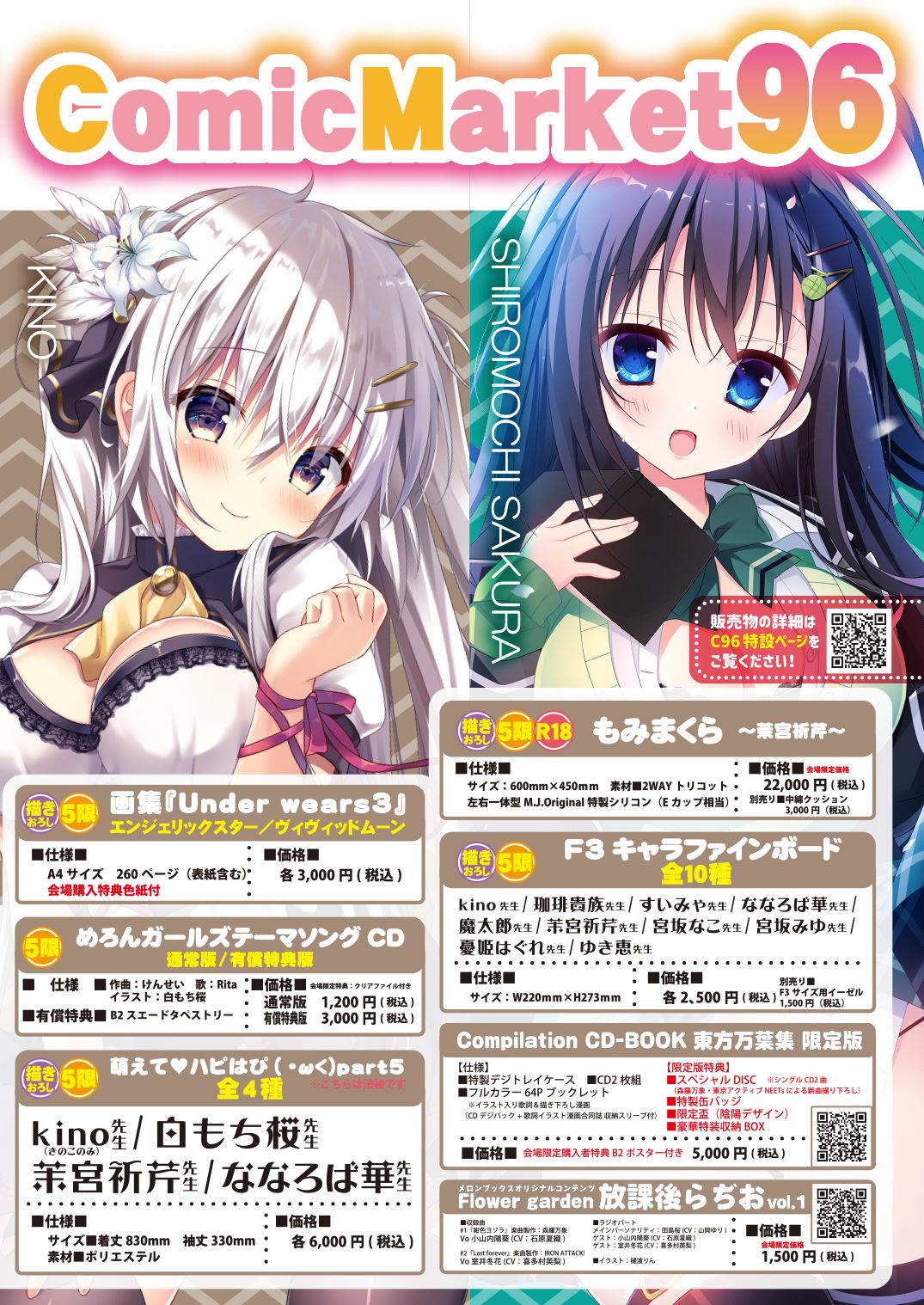 月刊うりぼうざっか店 2019年8月2日発行号 page 5 full