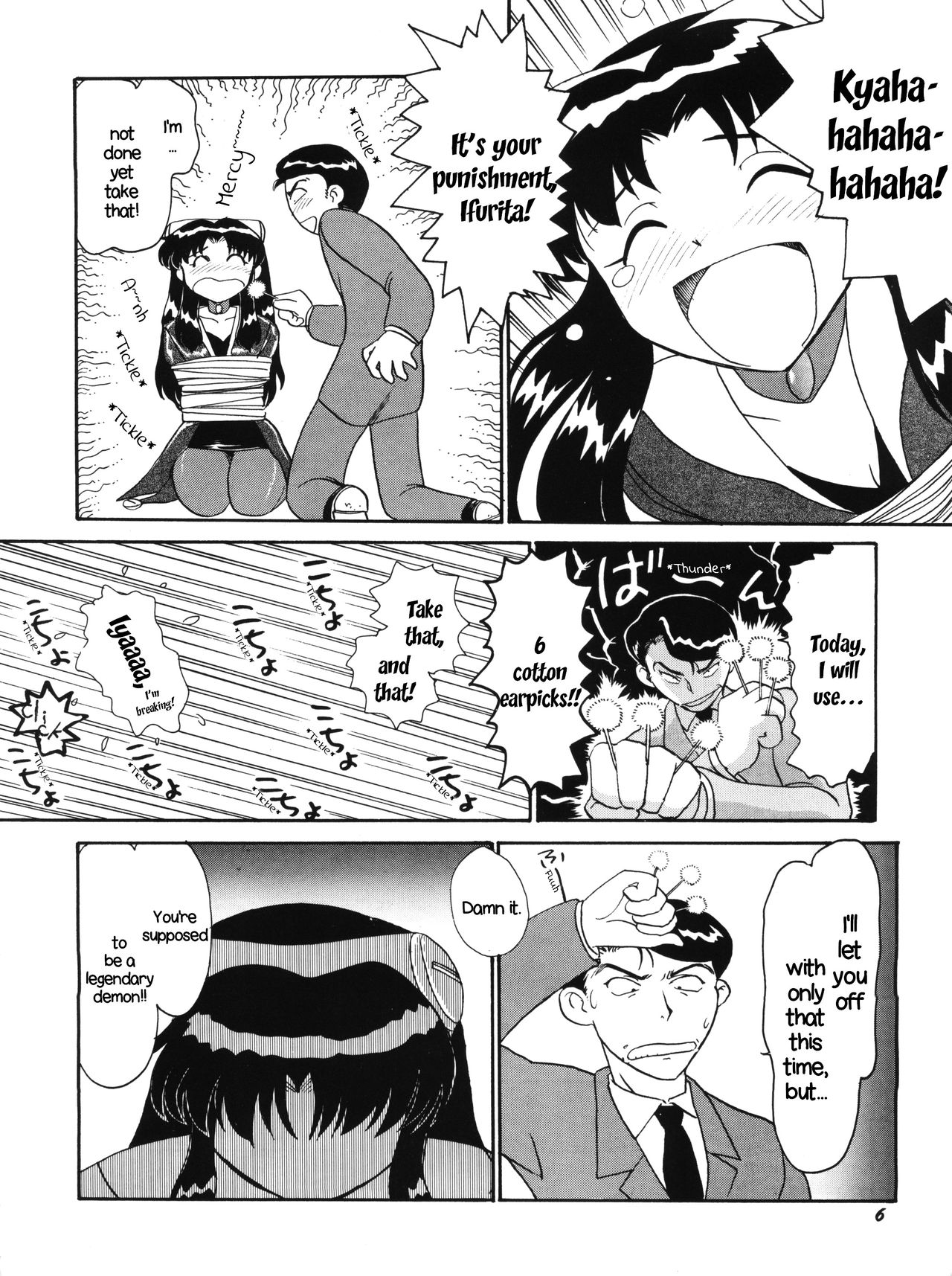 PLUS-Y Vol. 18 page 6 full