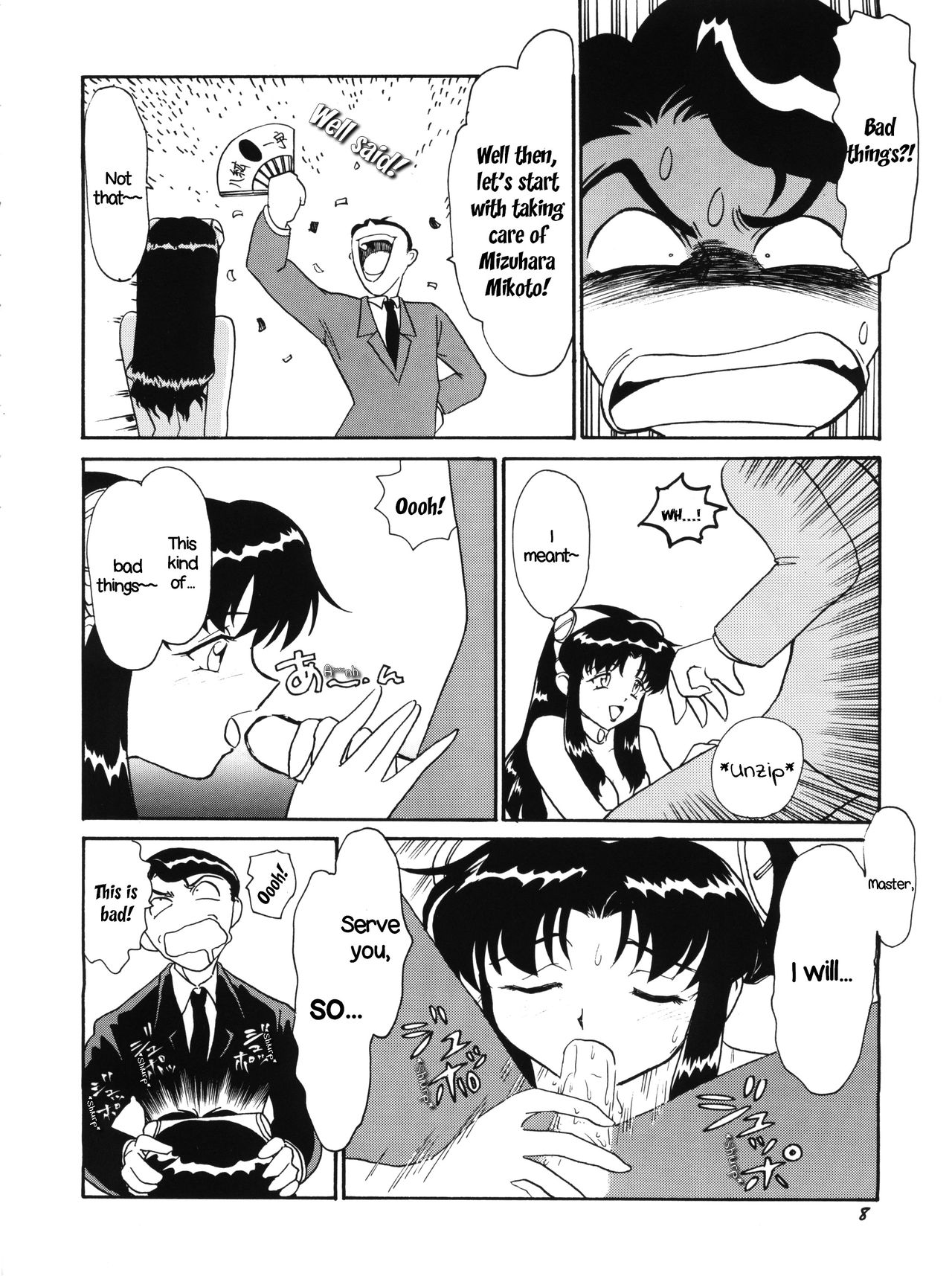 PLUS-Y Vol. 18 page 8 full