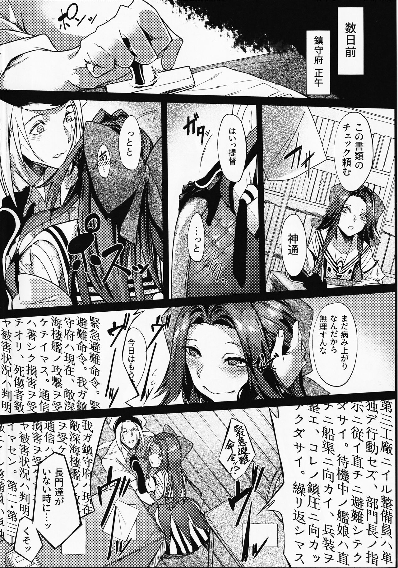 Dahana - Otsuruhana me- page 3 full