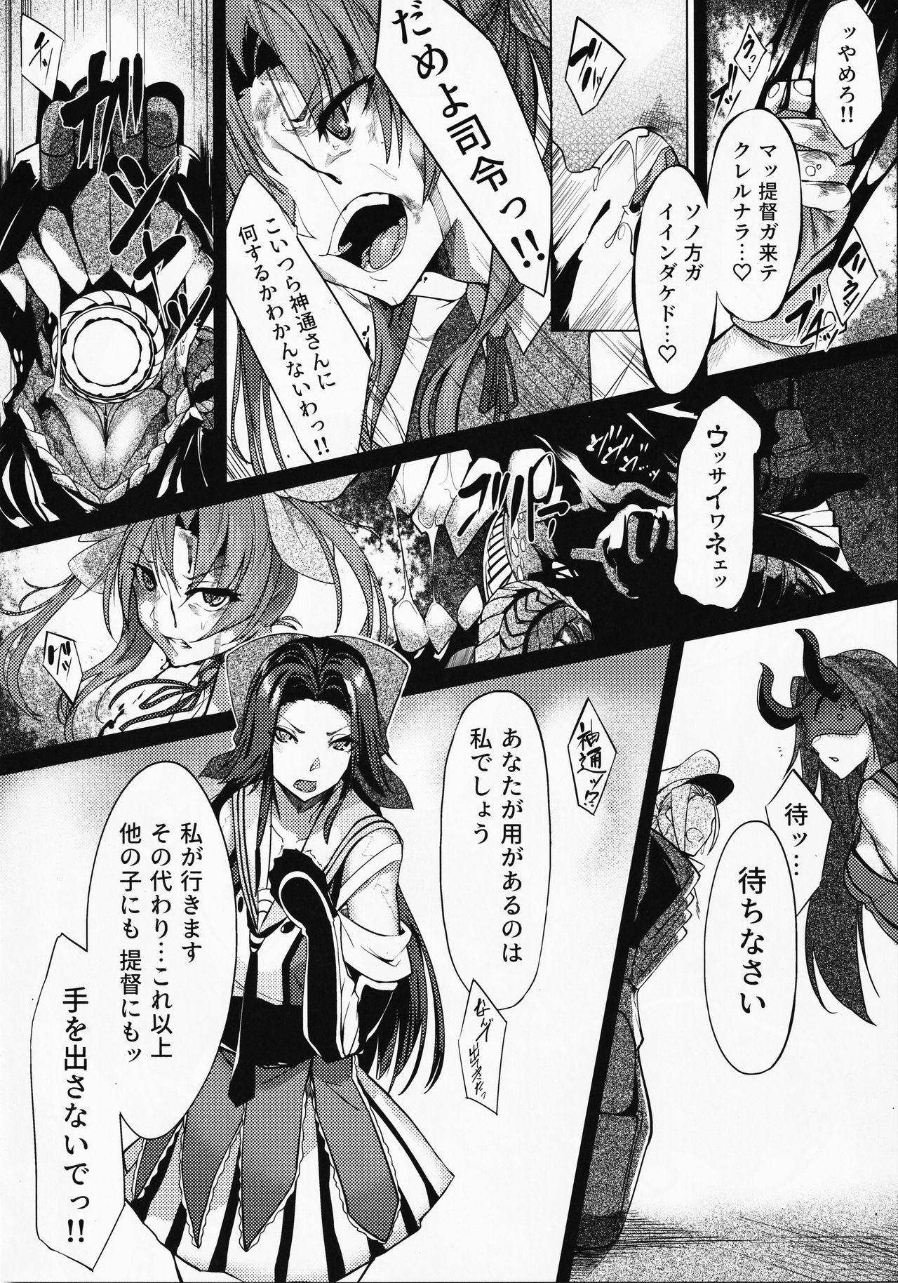 Dahana - Otsuruhana me- page 7 full