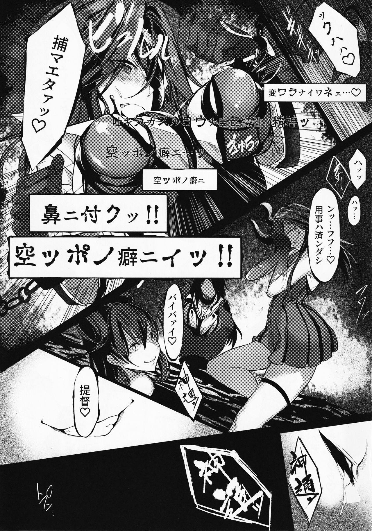 Dahana - Otsuruhana me- page 8 full