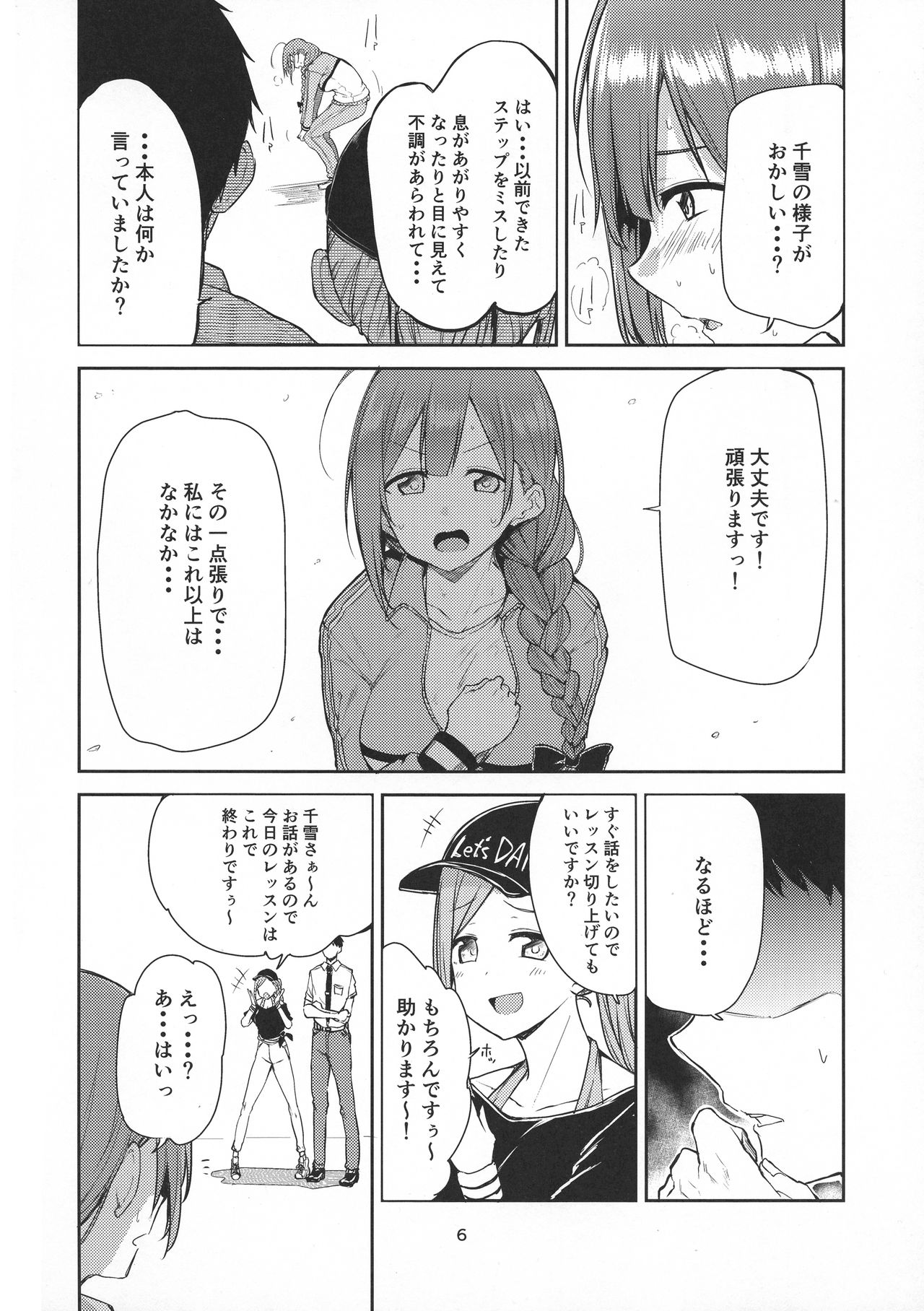 Eh!? Kuwayama Chiyuki kara Bonyuu ga!? page 6 full
