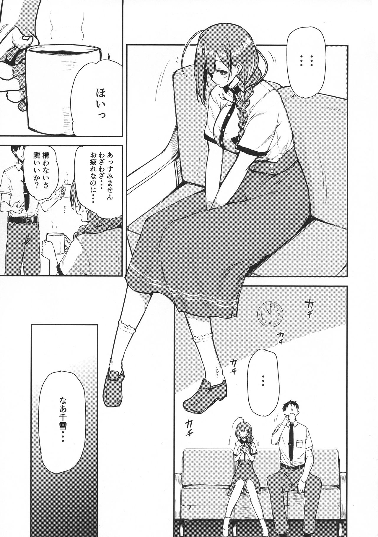 Eh!? Kuwayama Chiyuki kara Bonyuu ga!? page 7 full