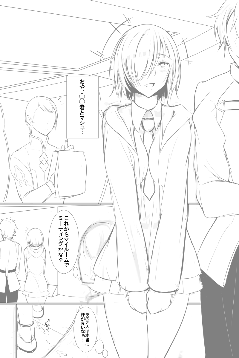 Choukyou Kanochi Zumi Dosukebe Kouhai Servant page 1 full