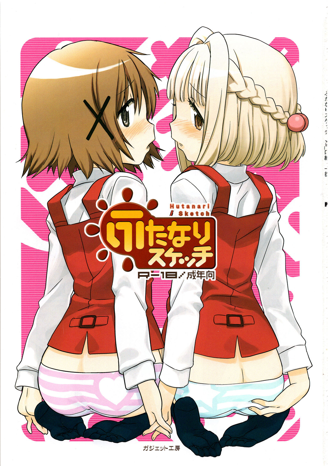 Futanari Sketch ALL page 3 full