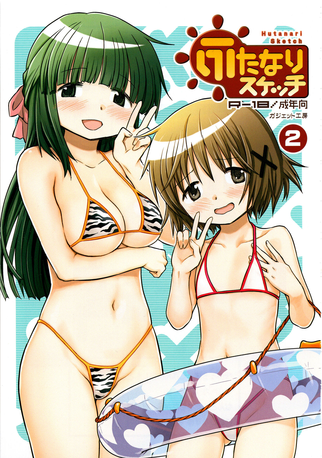 Futanari Sketch ALL page 5 full