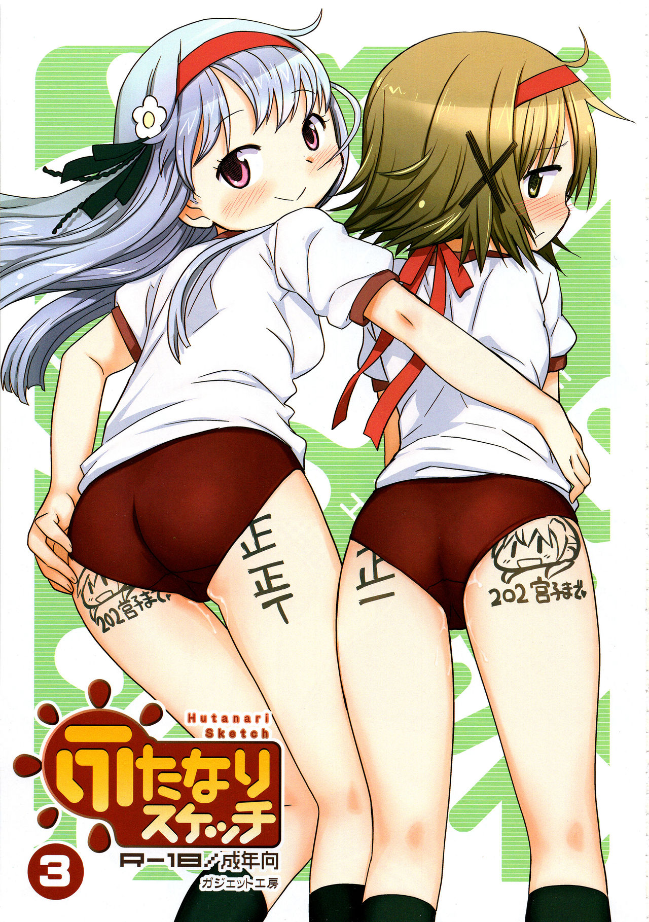 Futanari Sketch ALL page 7 full