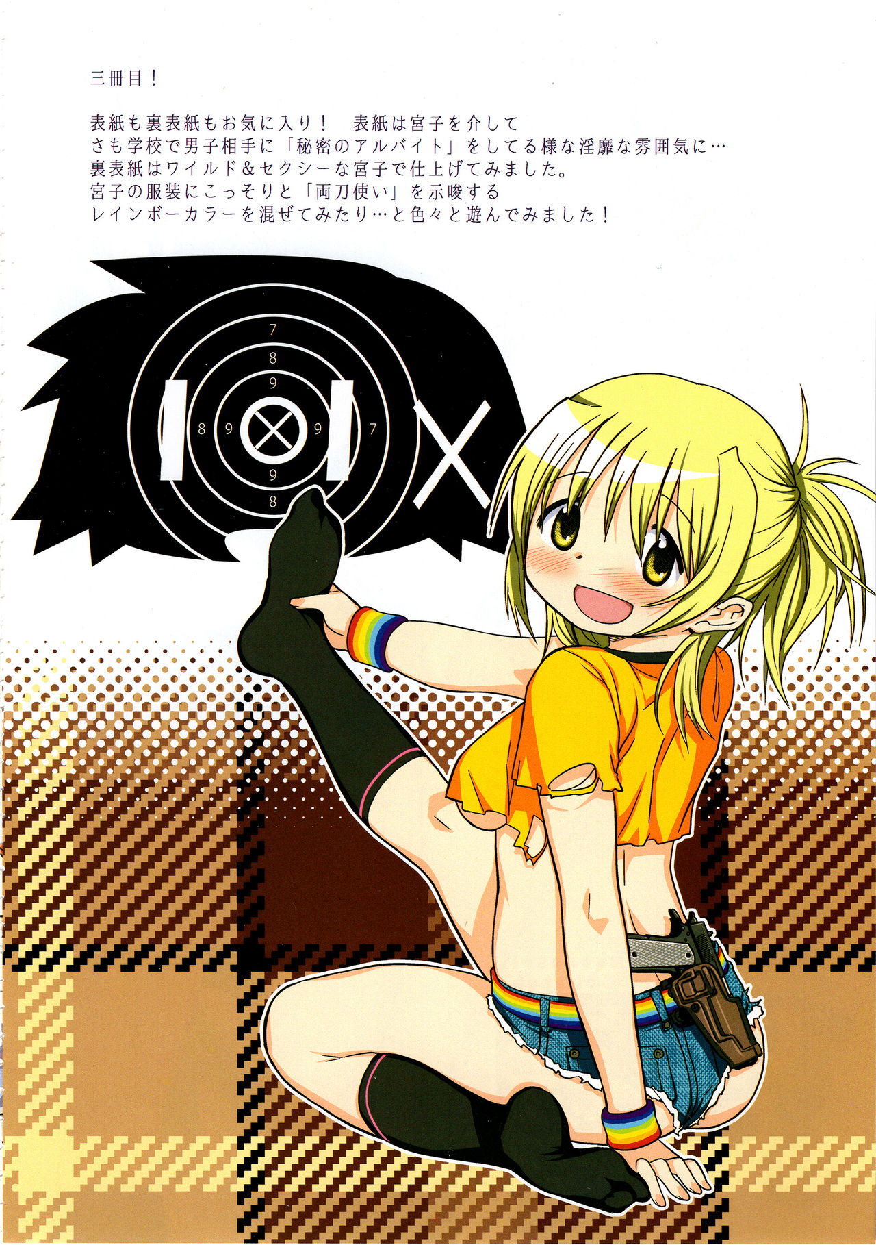 Futanari Sketch ALL page 8 full