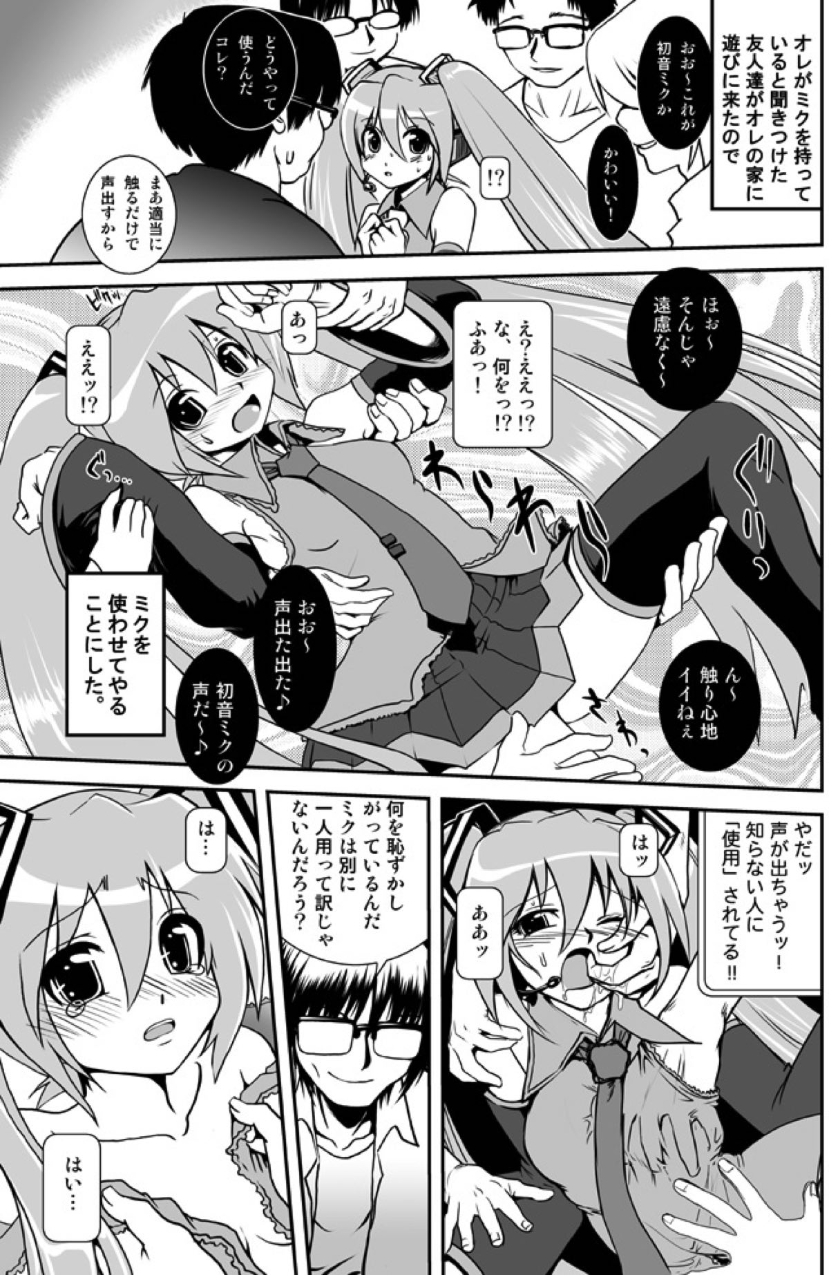 240 Ecchi Taikenban page 10 full