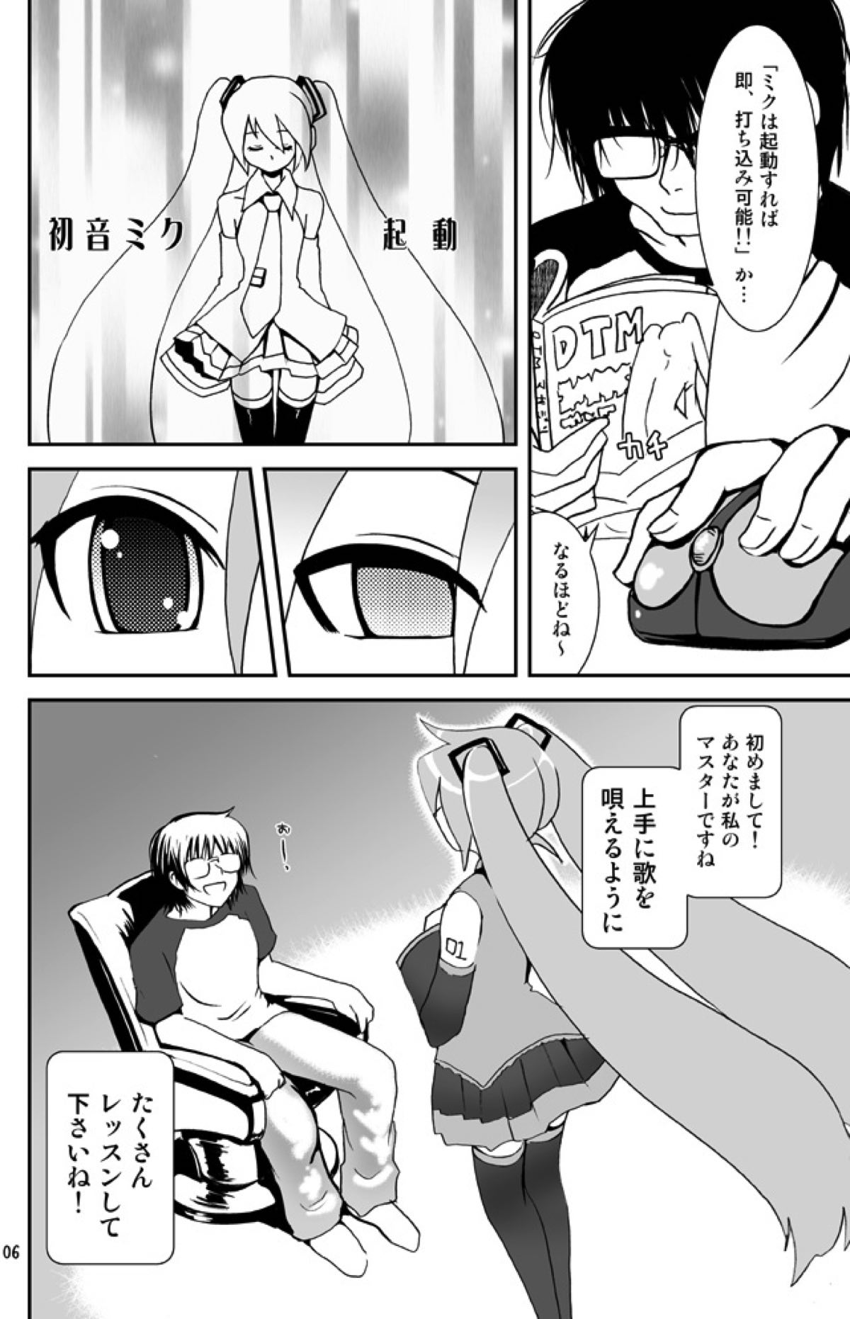 240 Ecchi Taikenban page 3 full