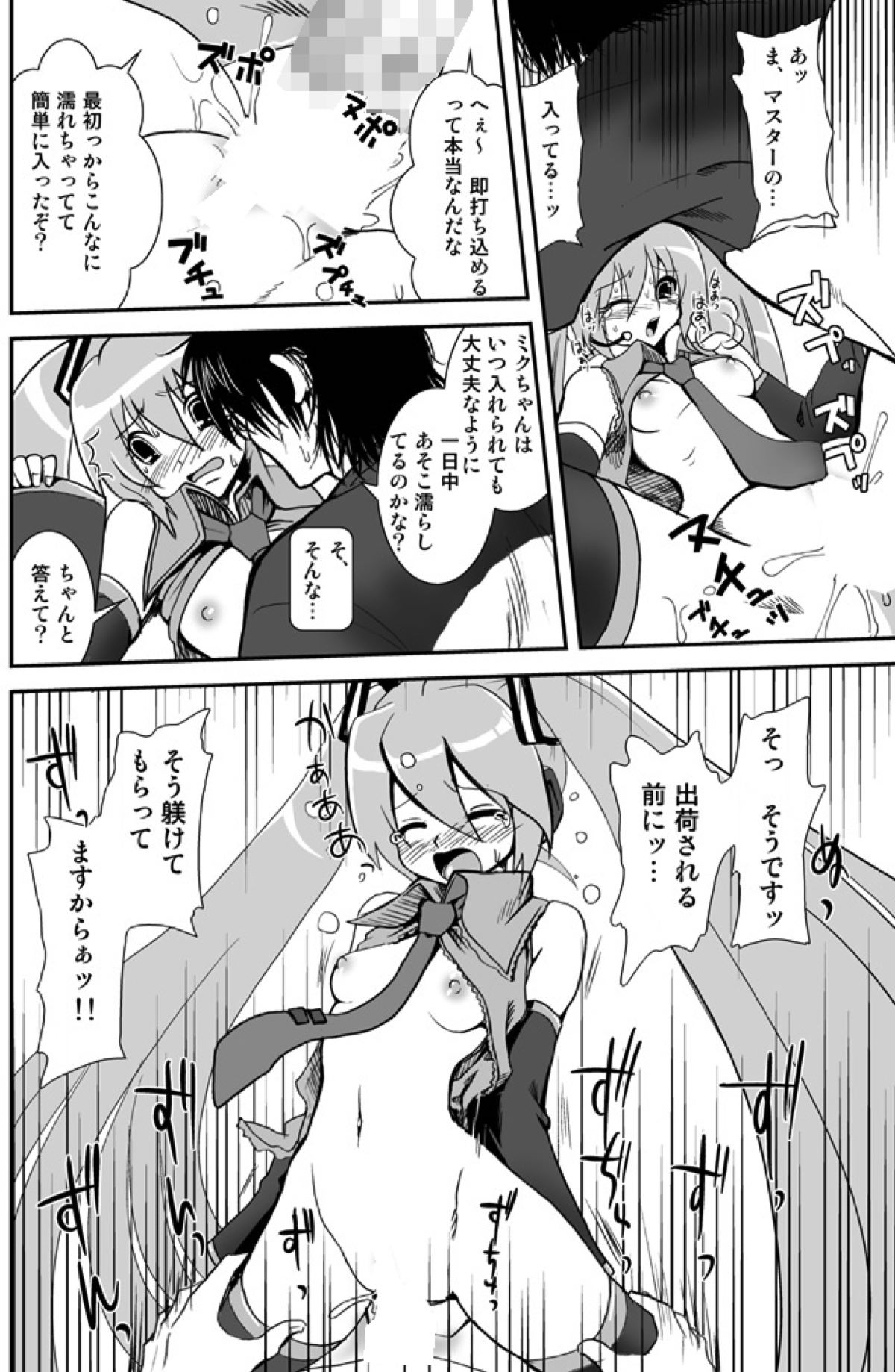 240 Ecchi Taikenban page 5 full