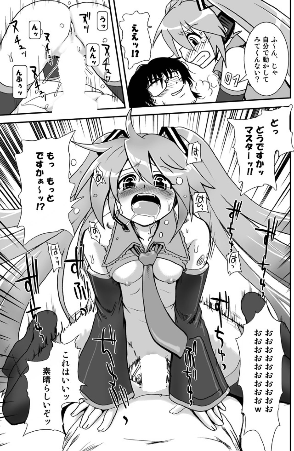 240 Ecchi Taikenban page 6 full