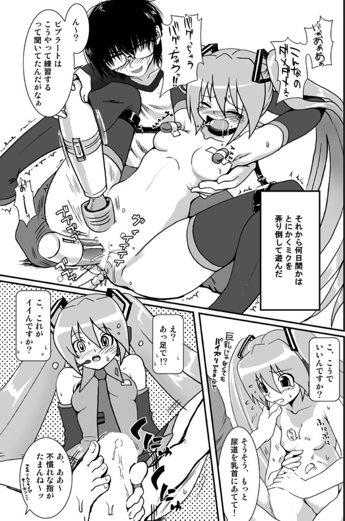 240 Ecchi Taikenban page 8 full