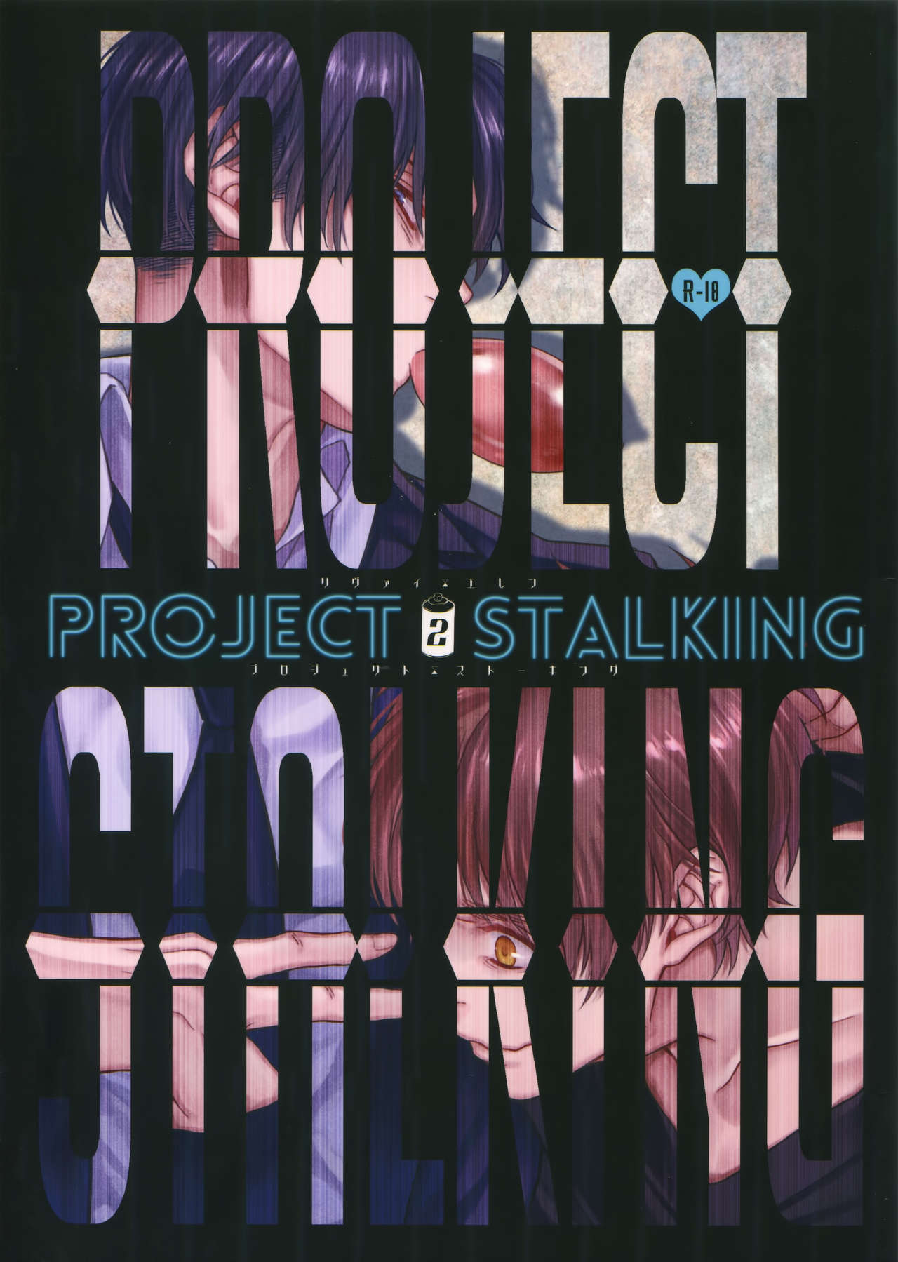 PROJECT STALKING 2 page 1 full