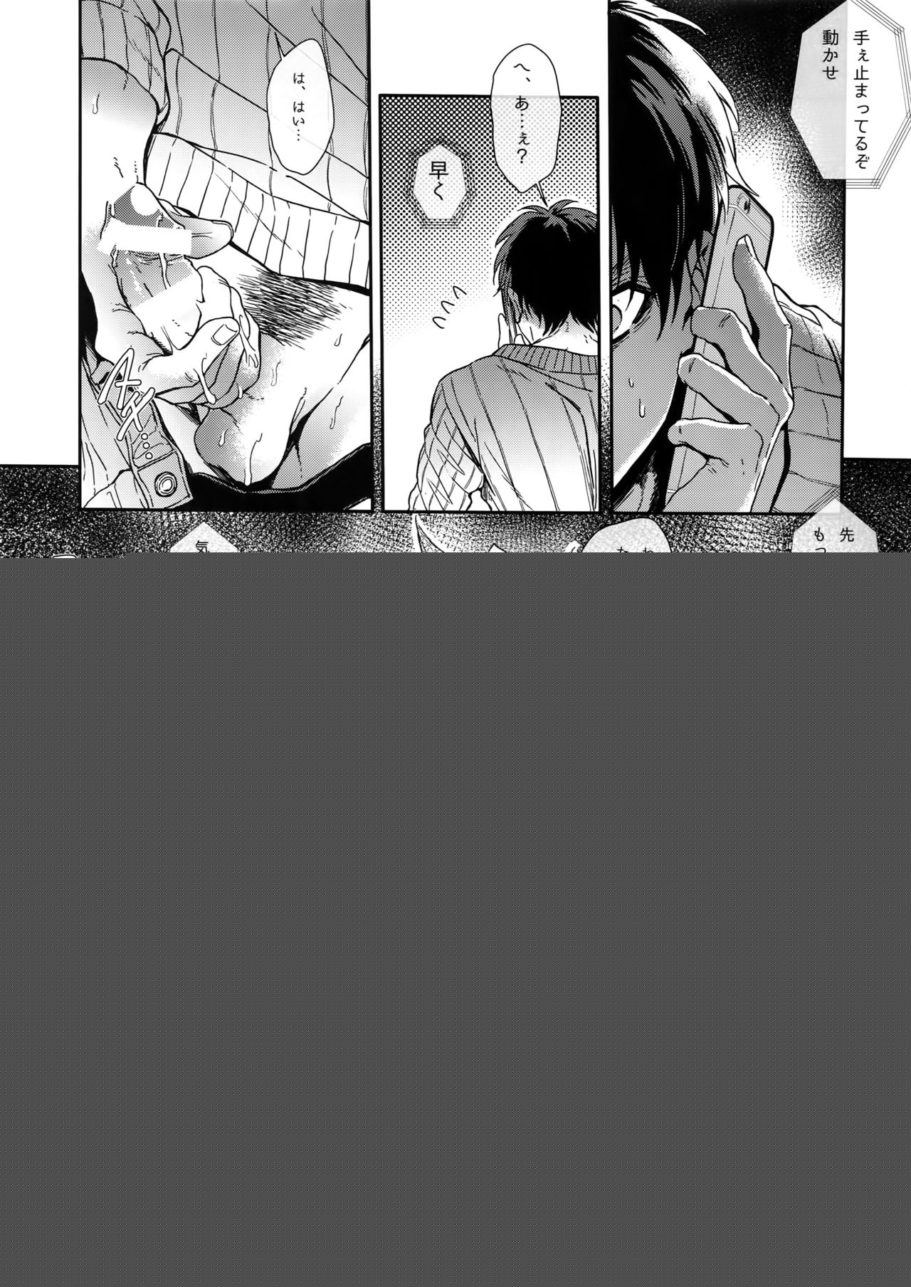 PROJECT STALKING 2 page 6 full