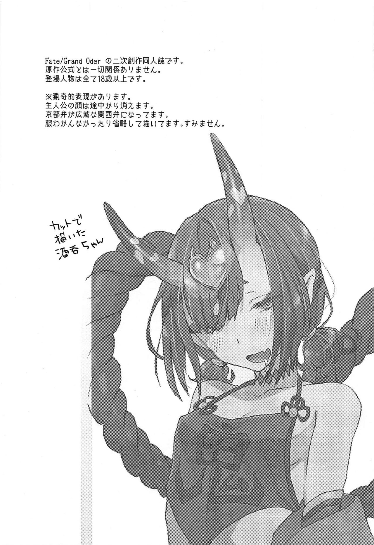 Ikita Shitai ni ●sareru Hanashi page 2 full