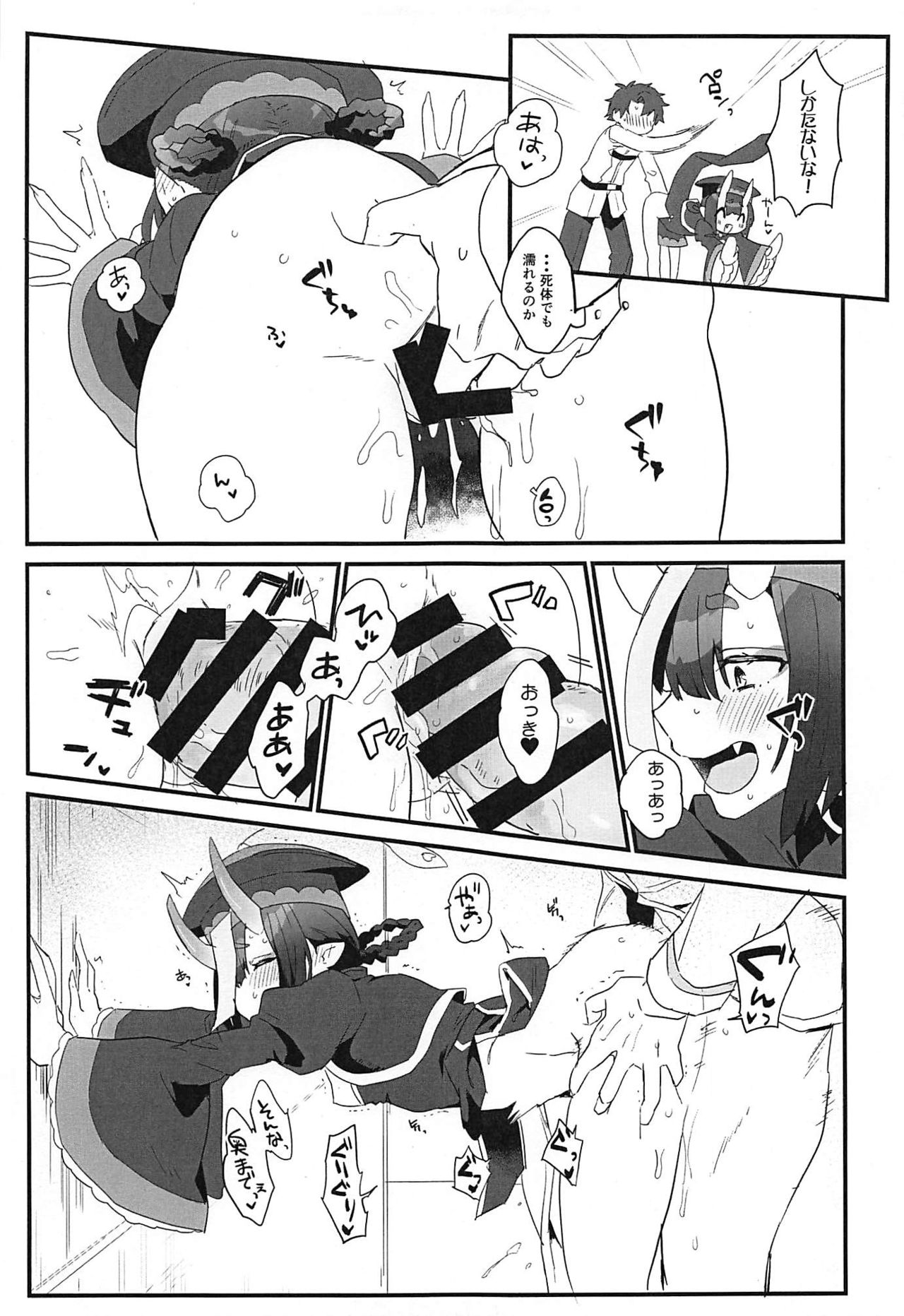 Ikita Shitai ni ●sareru Hanashi page 8 full