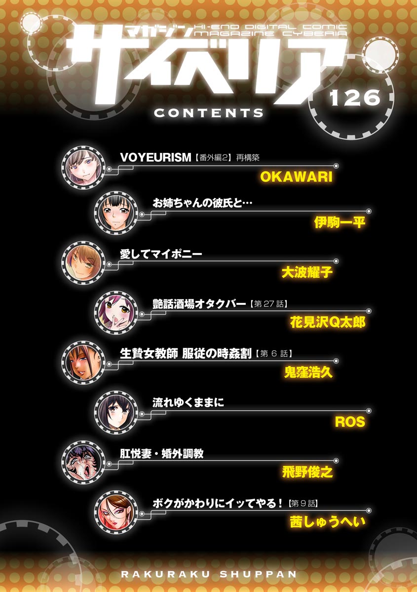 Magazine Cyberia Vol. 126 page 4 full