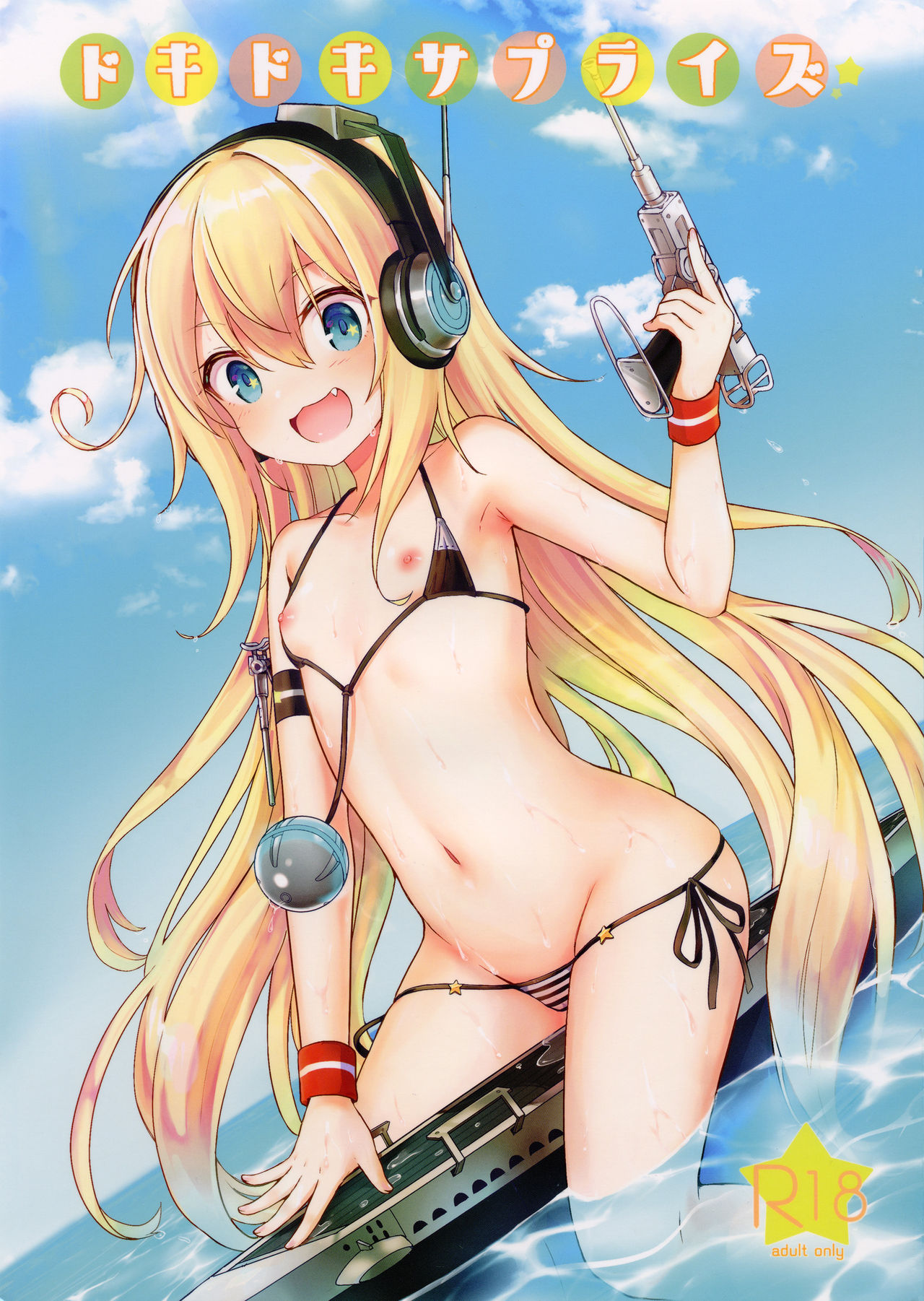 Doki Doki Surprise page 1 full