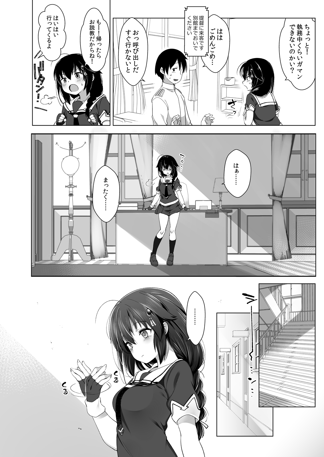 Shigure Roshutsu x Yagai Sex page 5 full