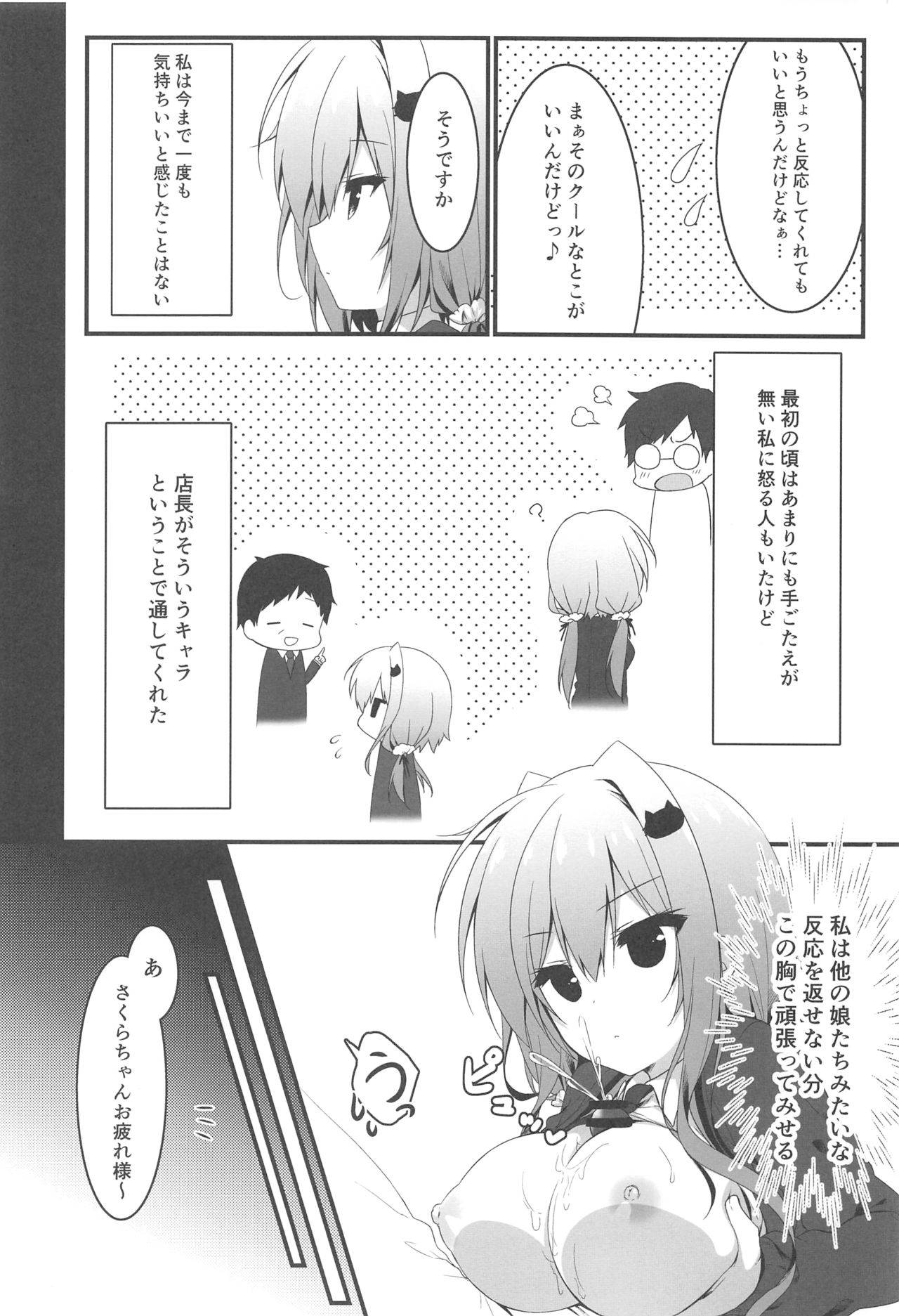 Oppabu de Shimei Shita JK o Otoshita Hanashi. page 7 full