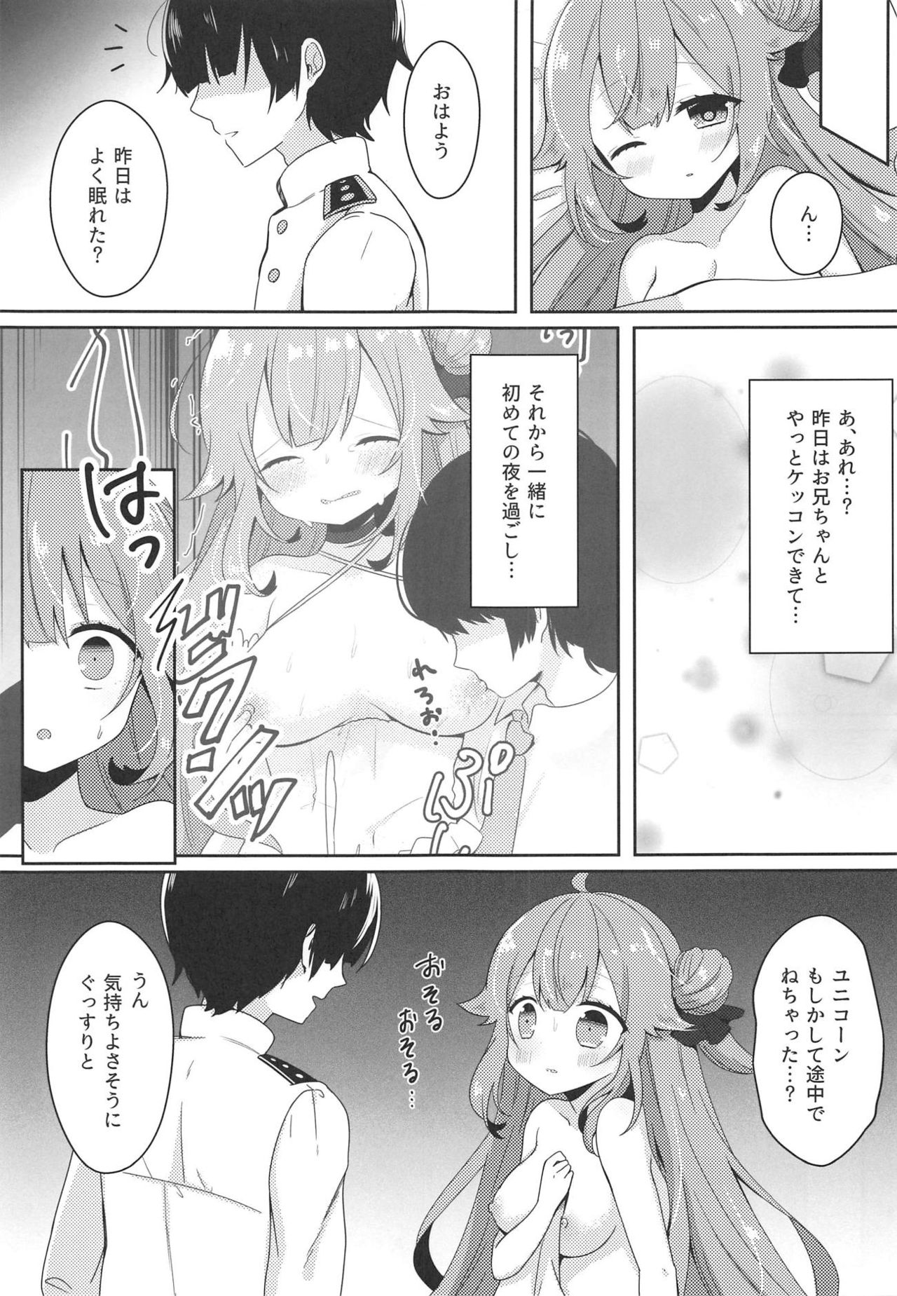 Hanayome no Shoya 2 page 3 full