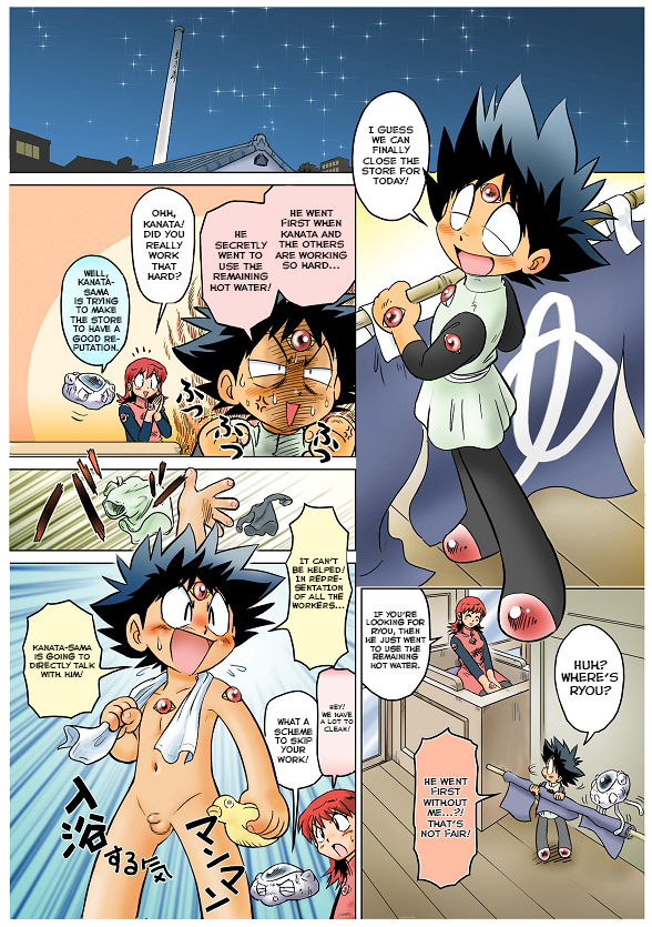 Ii Yu da na page 5 full