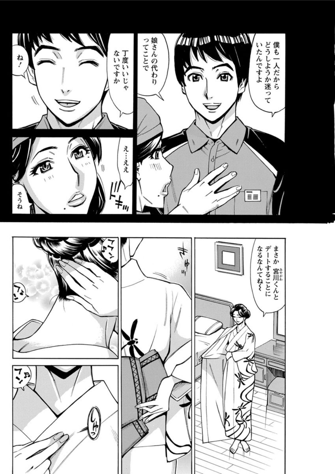 Hitojima Koi Hanabi page 6 full