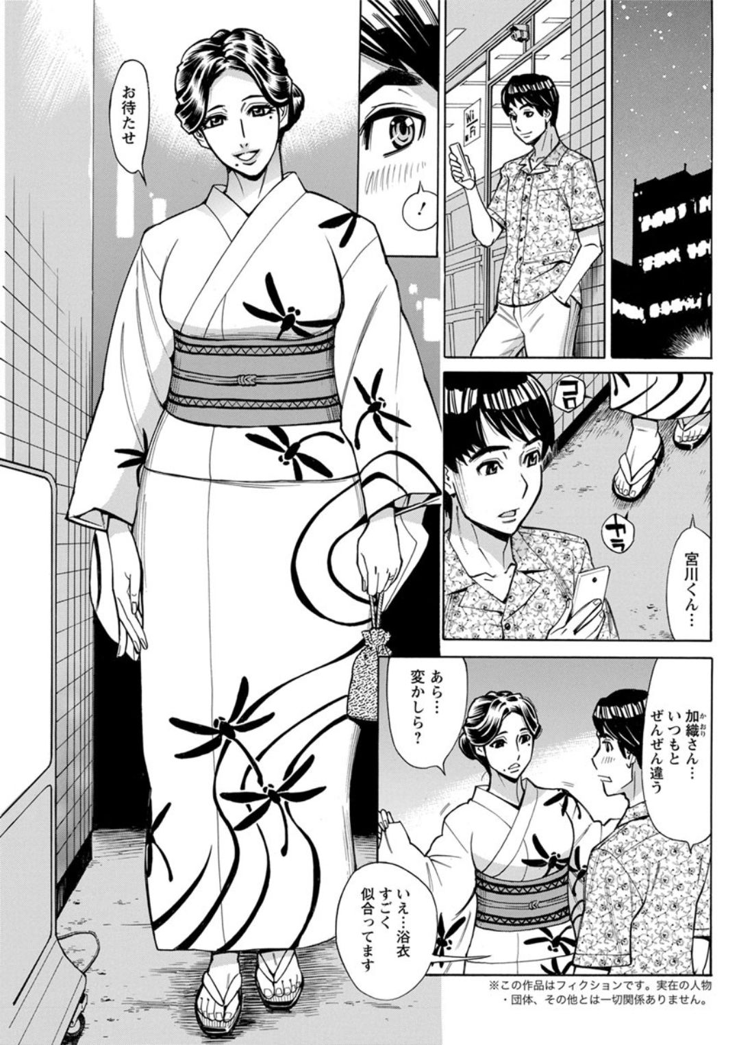 Hitojima Koi Hanabi page 7 full