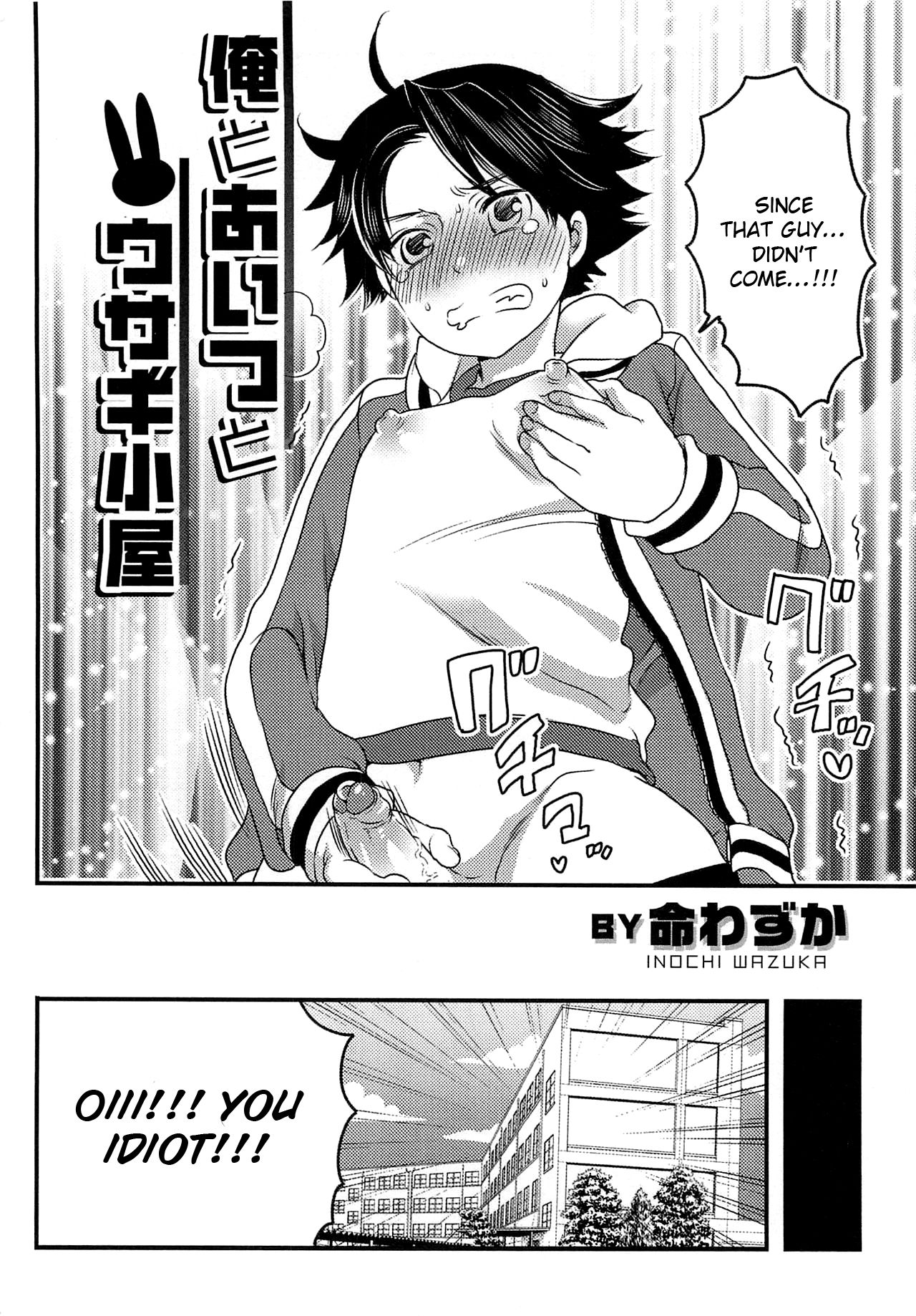 Ore to Aitsu to Usagigoya page 2 full
