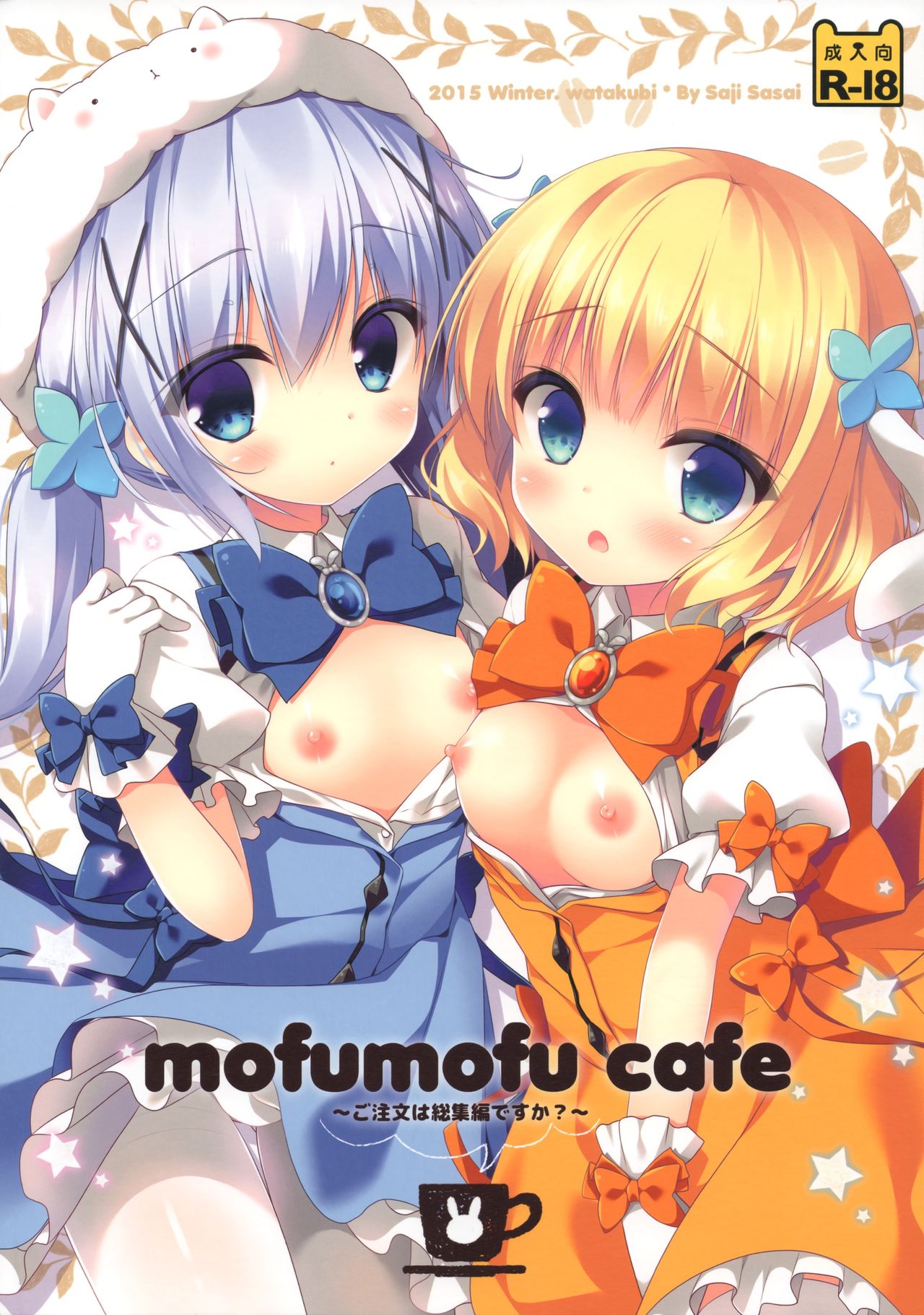mofumofu cafe ~Gochuumon wa Soushuuhen desu ka?~ page 1 full