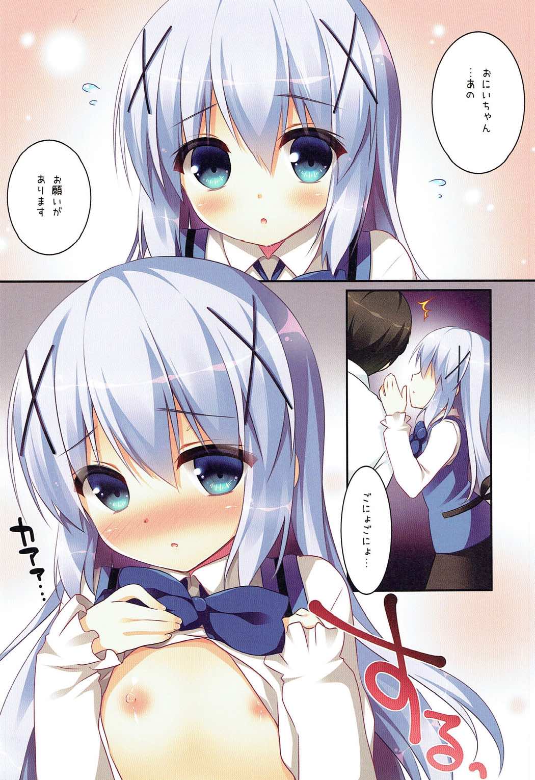 mofumofu cafe ~Gochuumon wa Soushuuhen desu ka?~ page 9 full