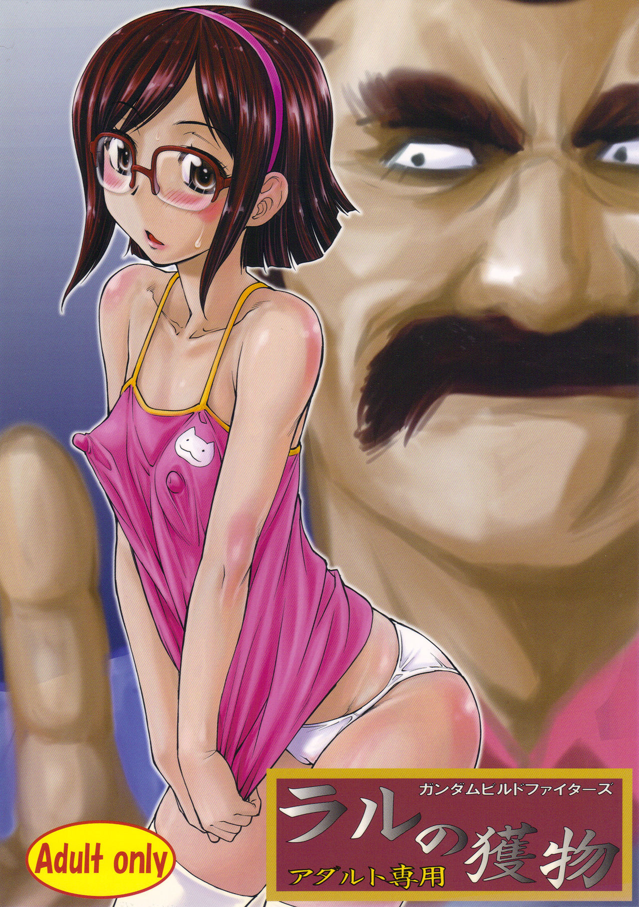 Ral no Emono page 1 full