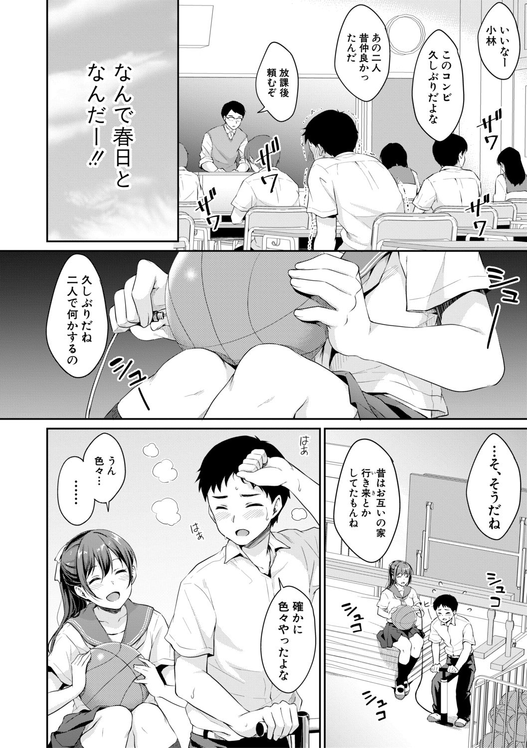 COMIC Shingeki 2019-08 page 10 full