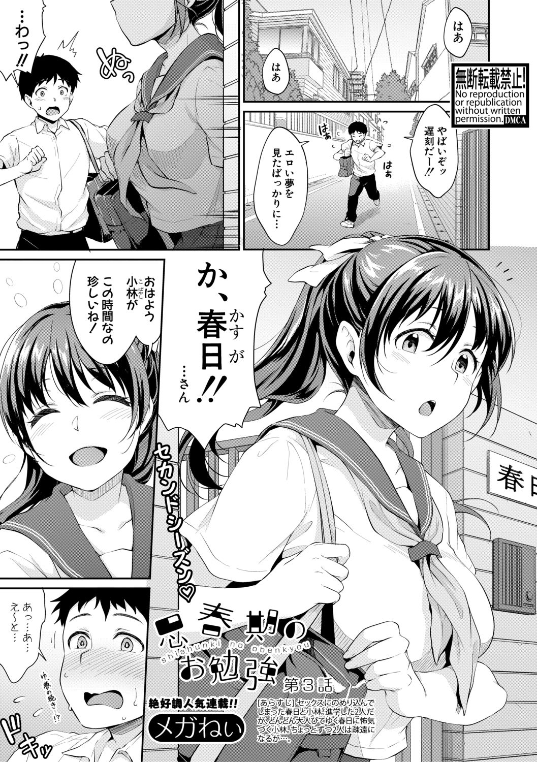 COMIC Shingeki 2019-08 page 7 full