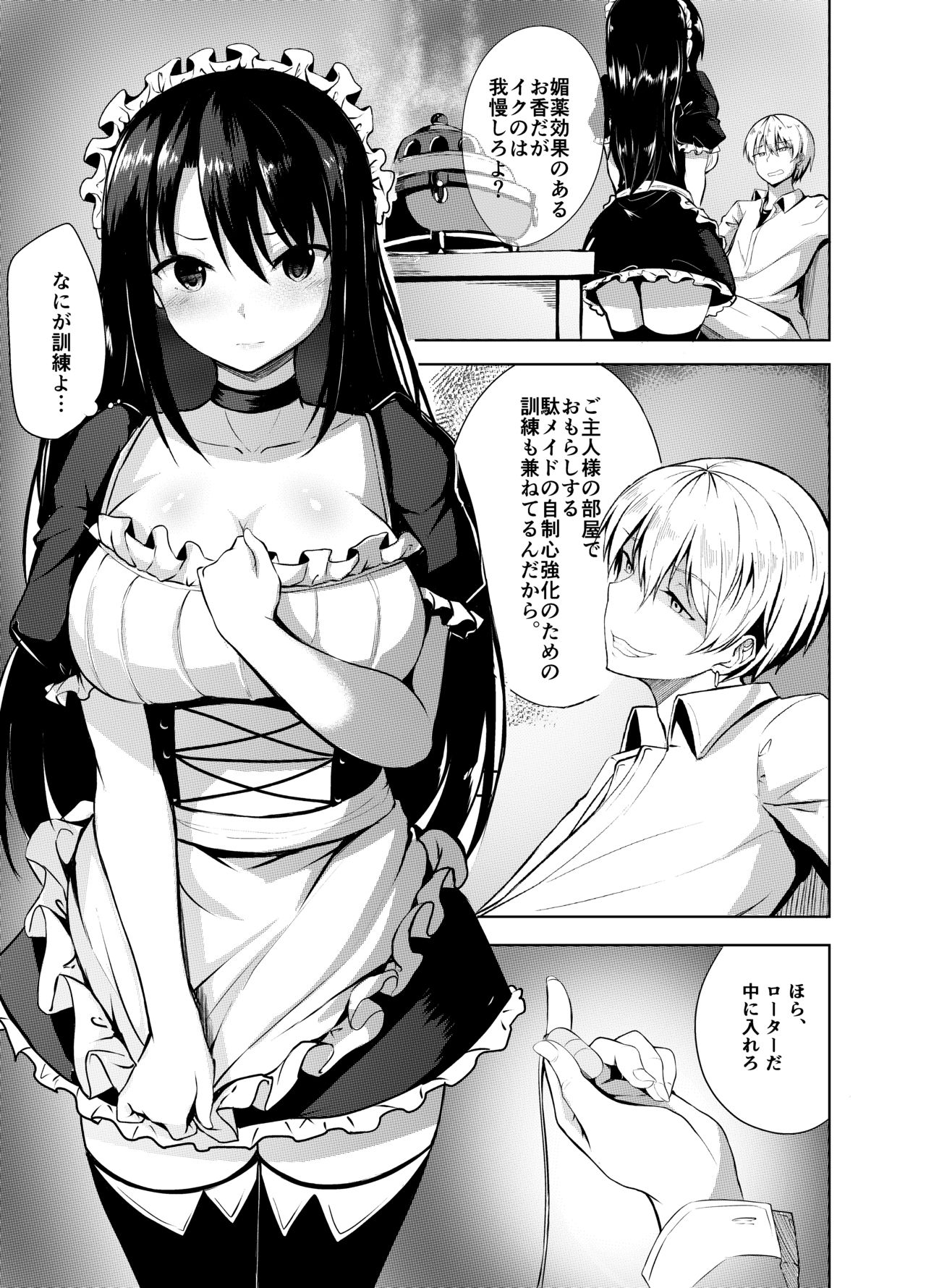 Omorashi Maid o Choukyou Shitara page 2 full
