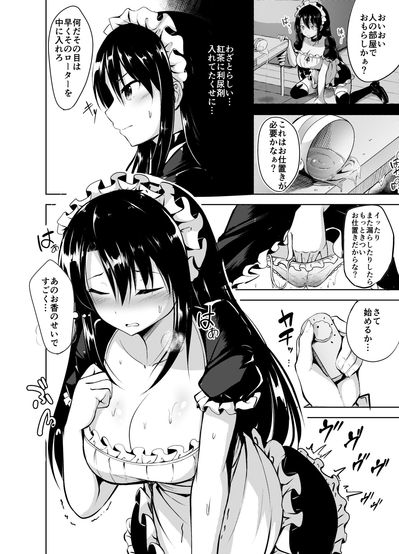 Omorashi Maid o Choukyou Shitara page 3 full