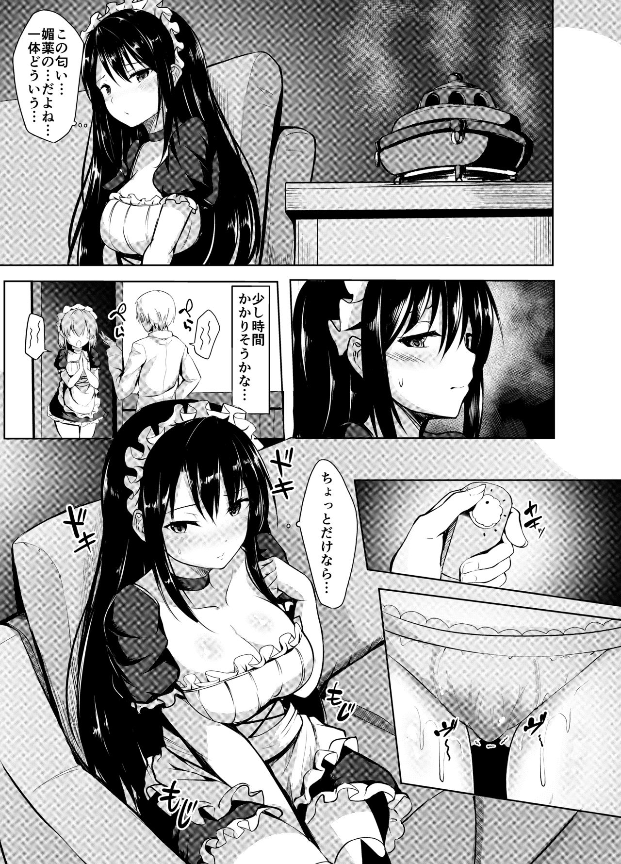 Omorashi Maid o Choukyou Shitara page 8 full