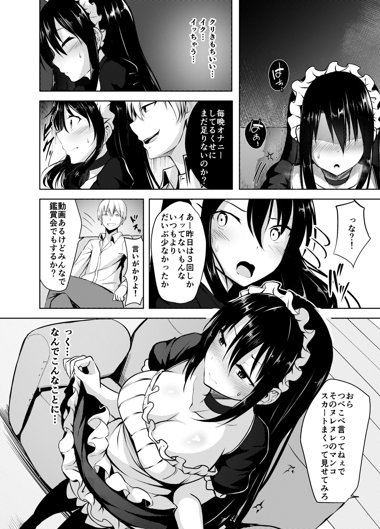 Omorashi Maid o Choukyou Shitara page 9 full