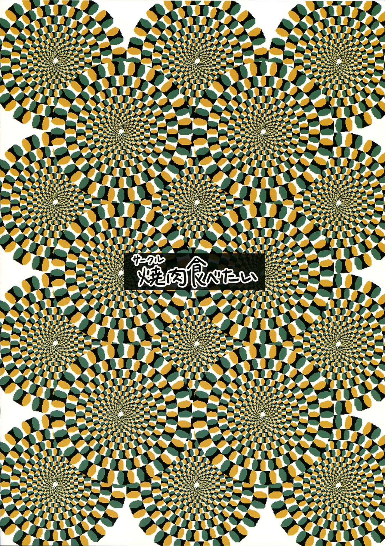 Erika-sama no Saimin Kaihatsu page 2 full