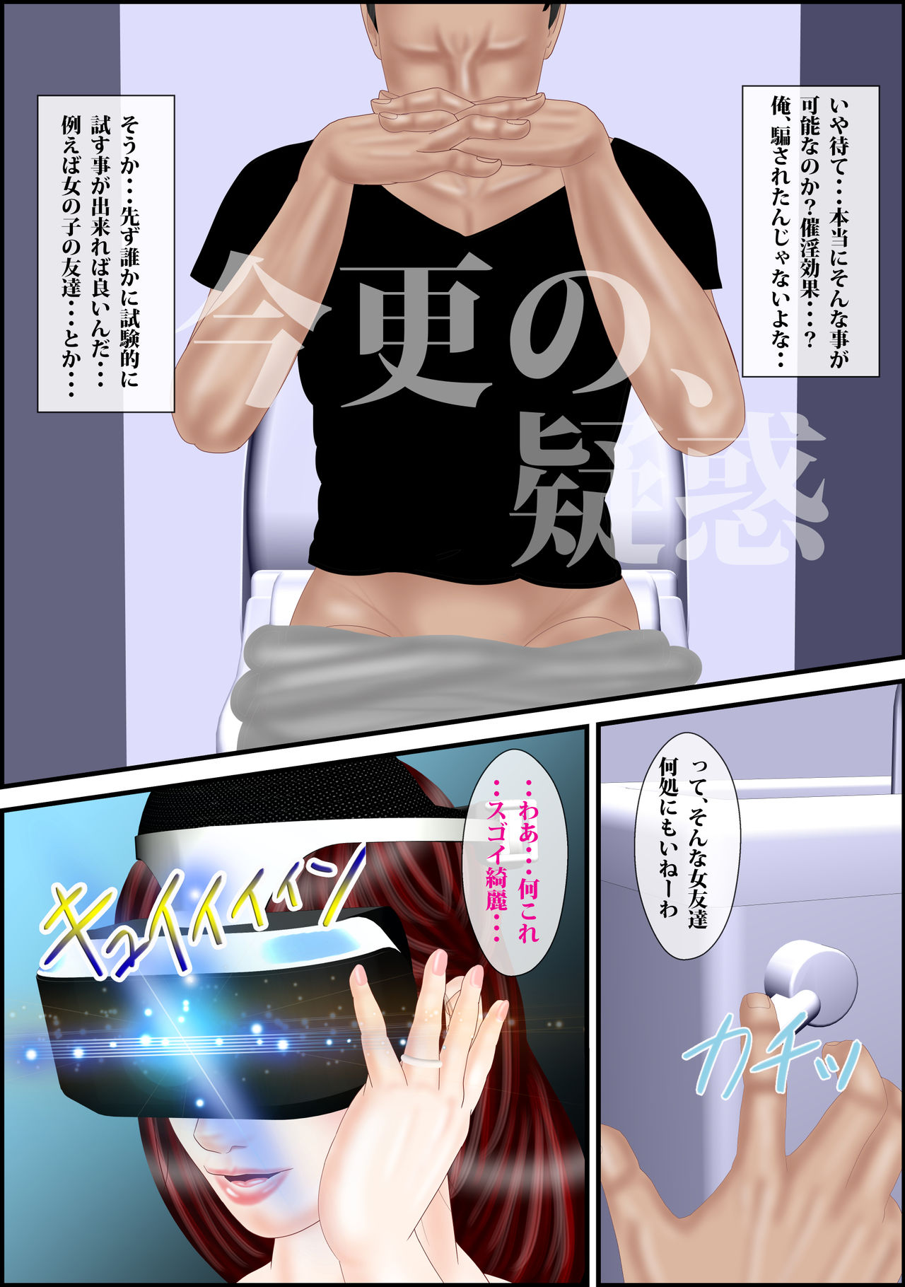 Boin Yuugi page 7 full