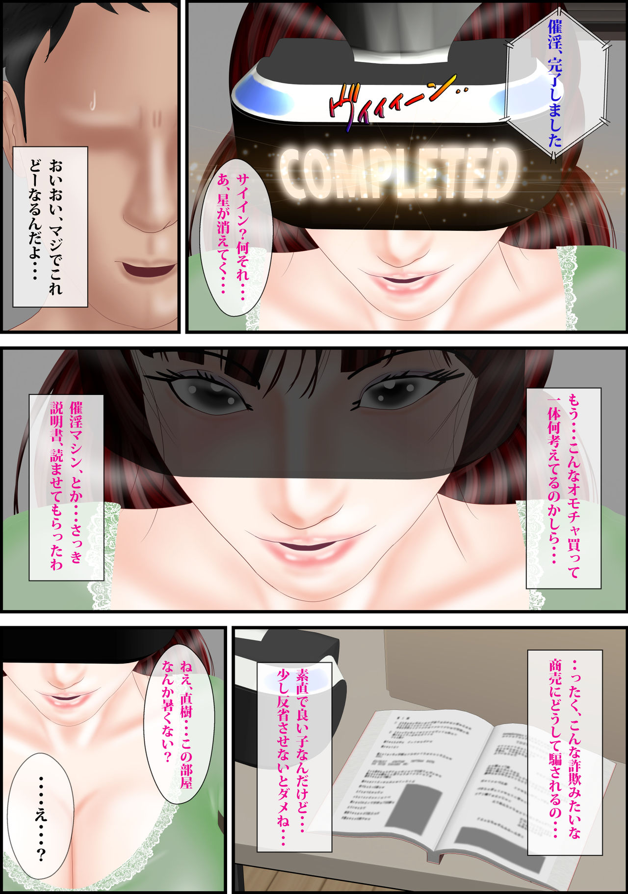 Boin Yuugi page 9 full