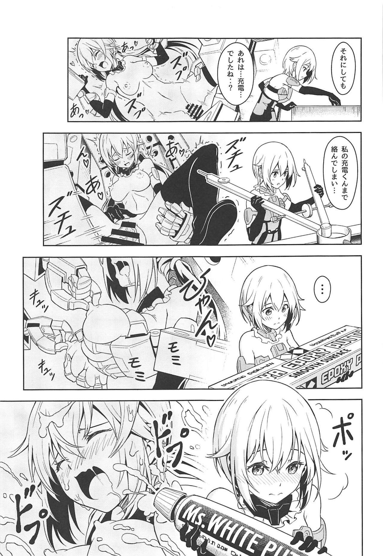 Gourai, Juuden ga Kininaru! page 6 full