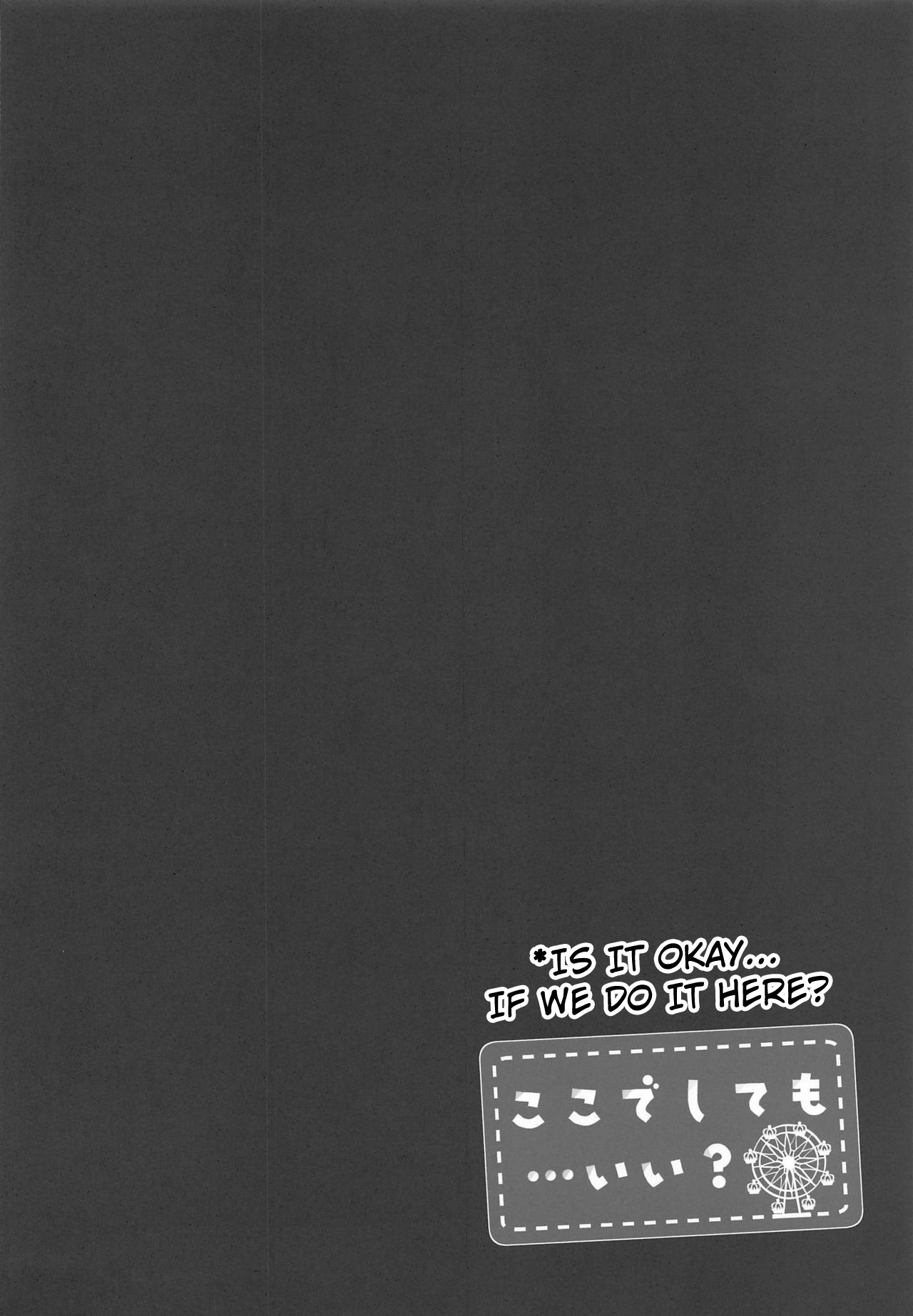 Koko de Shite mo... Ii? page 3 full