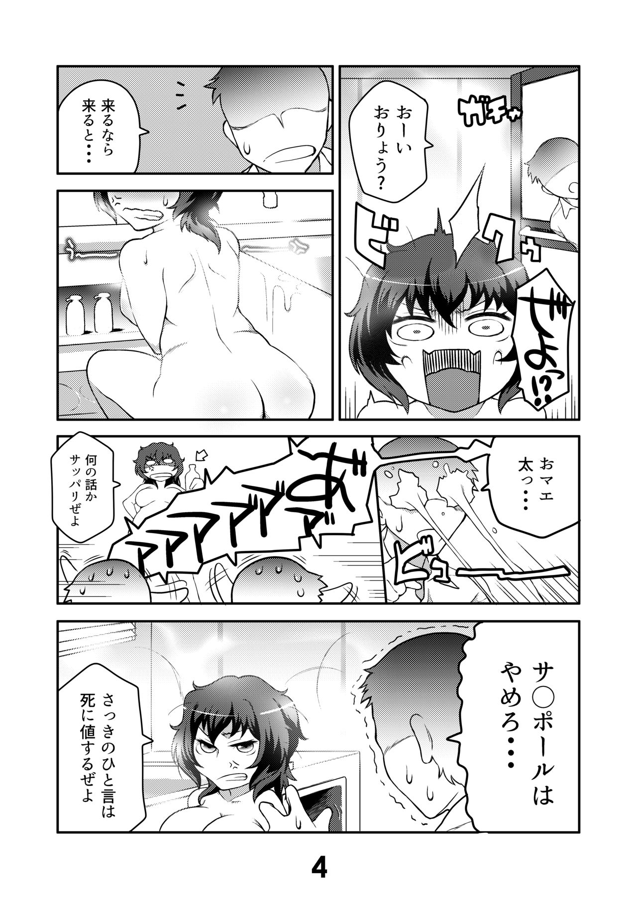 Oryou-san wa Sodachi Sakari! page 3 full