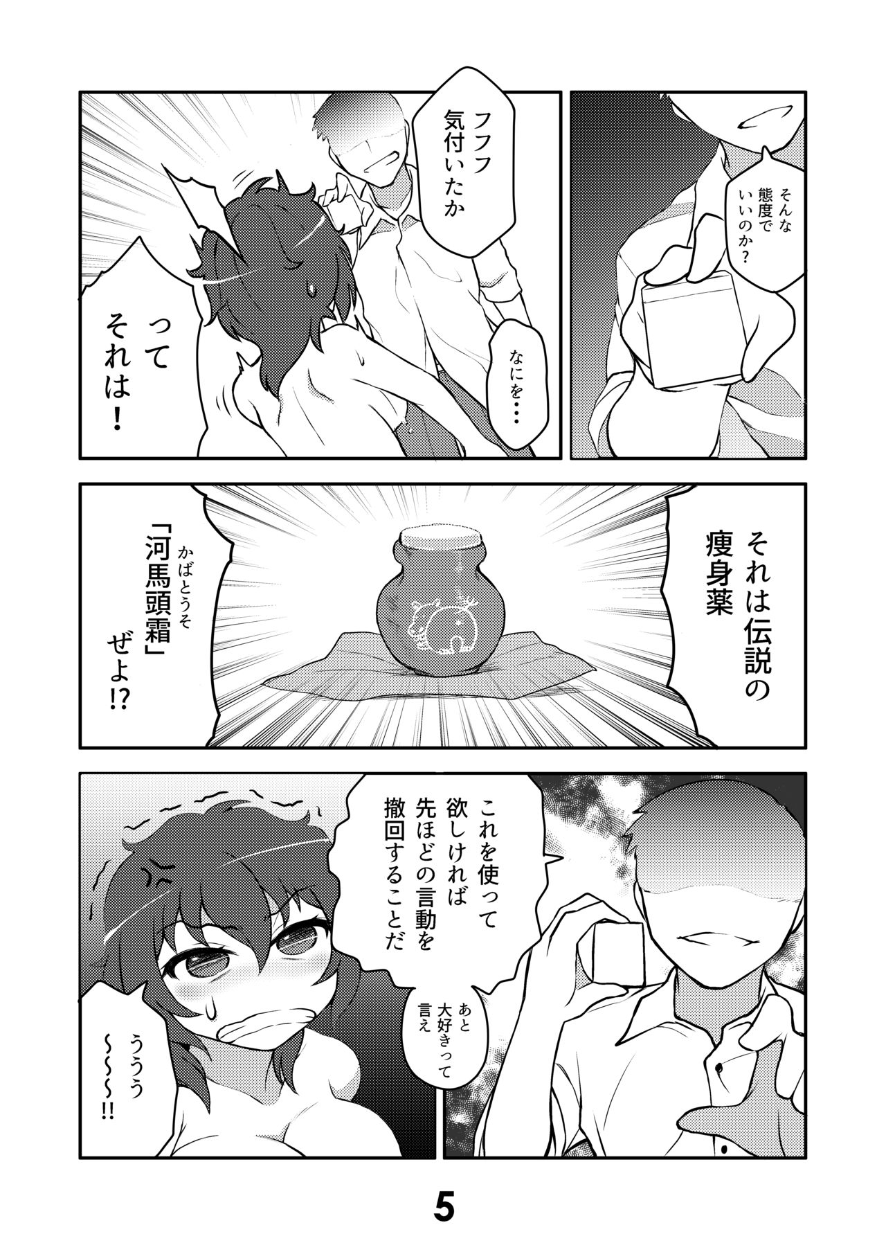 Oryou-san wa Sodachi Sakari! page 4 full