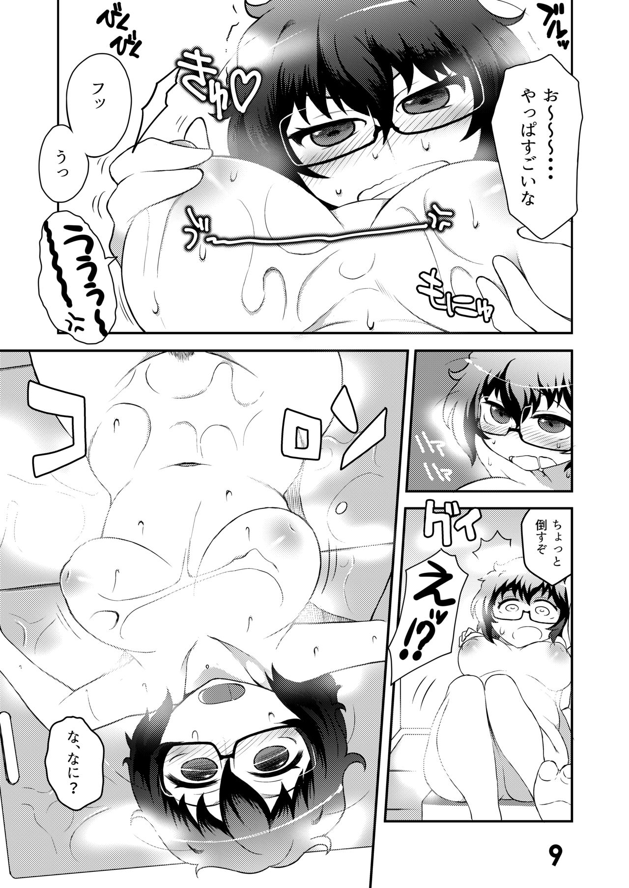 Oryou-san wa Sodachi Sakari! page 8 full